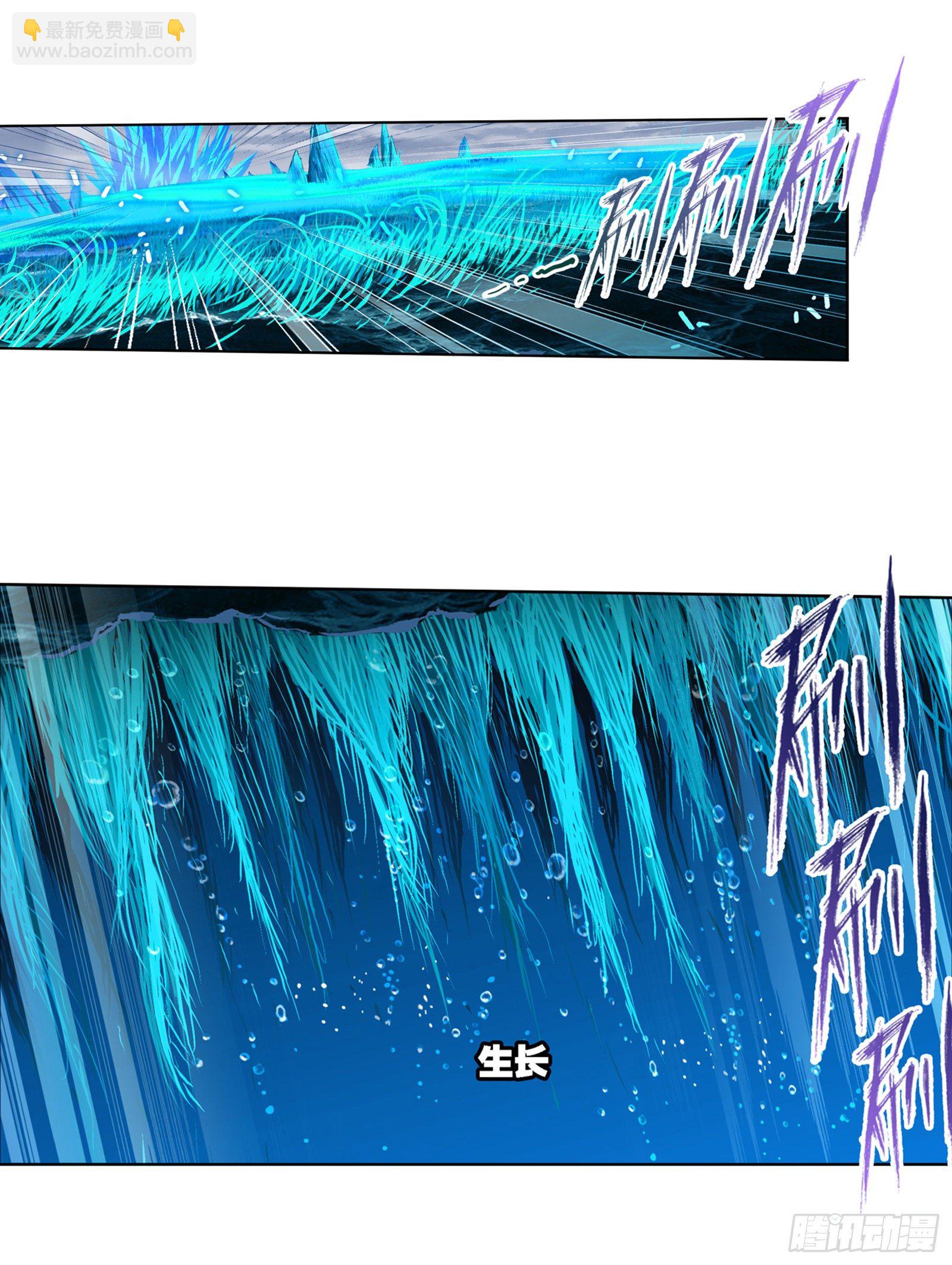 斗羅大陸 - 第318話 逃出亂葬海（1） - 2