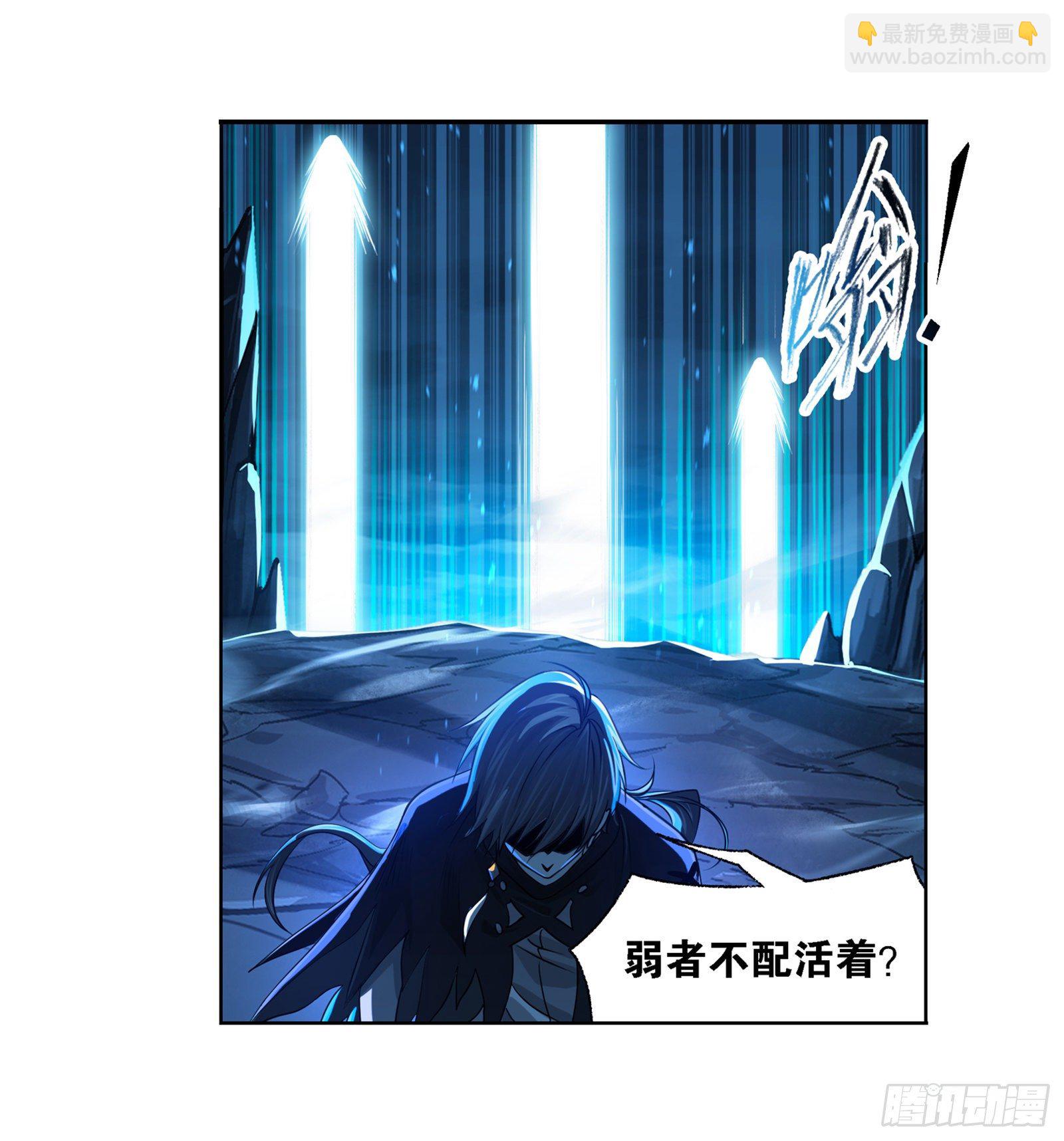 斗羅大陸 - 第318話 逃出亂葬海（1） - 1