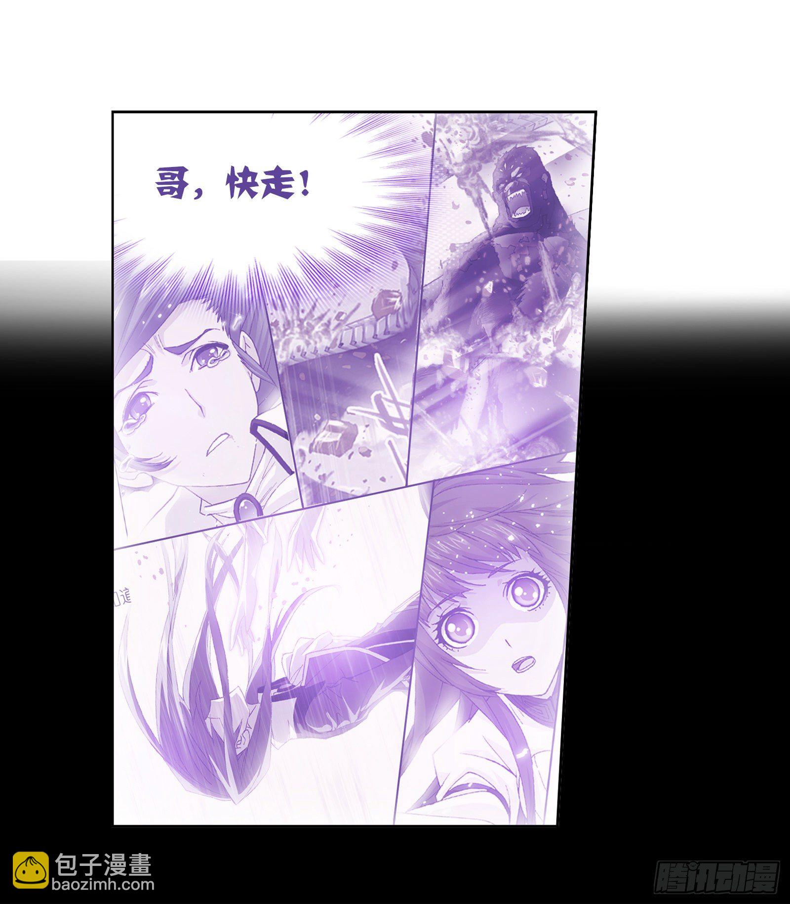 斗羅大陸 - 第318話 逃出亂葬海（1） - 3