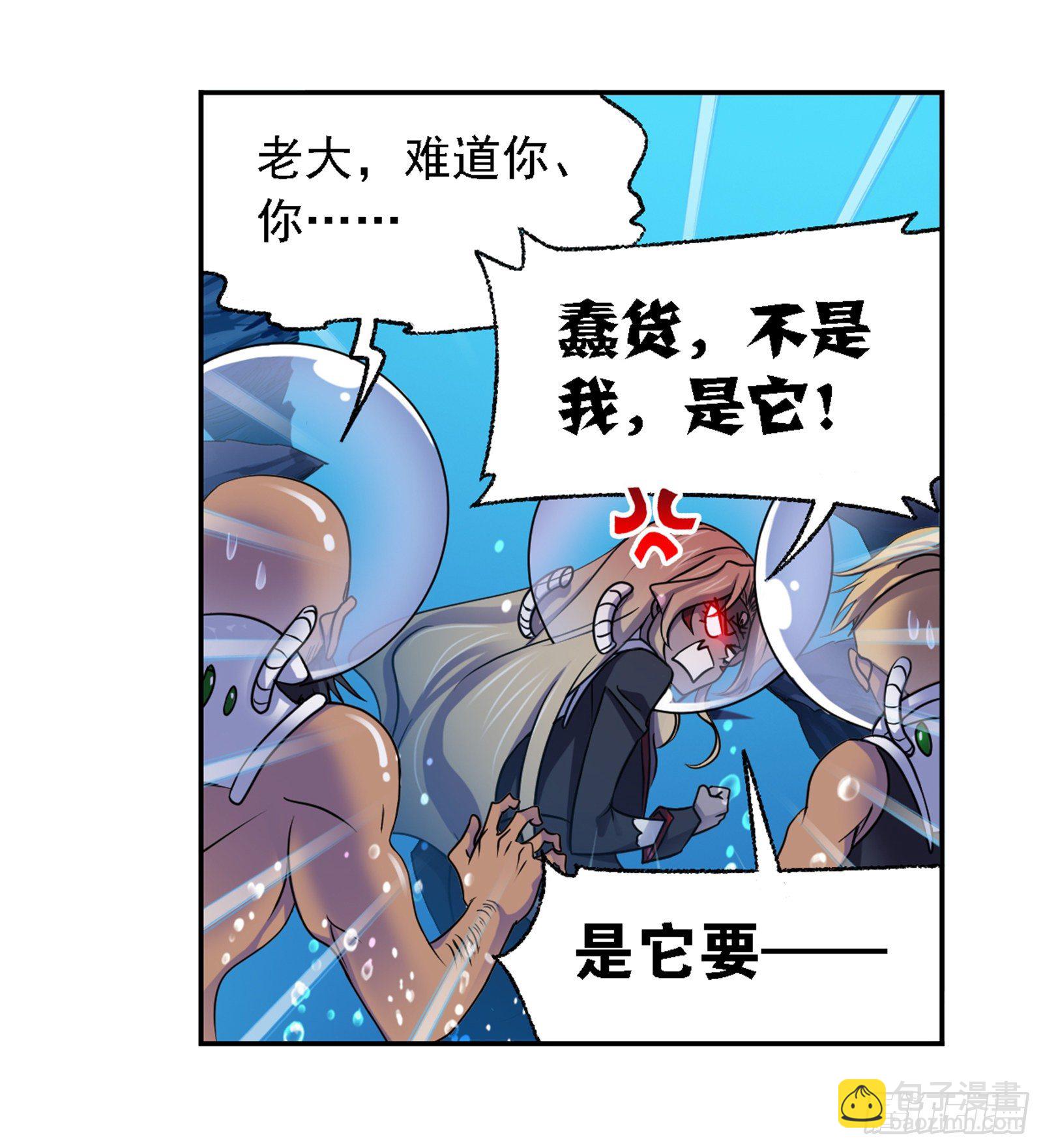 斗羅大陸 - 第319話 迴歸九星海（1） - 4