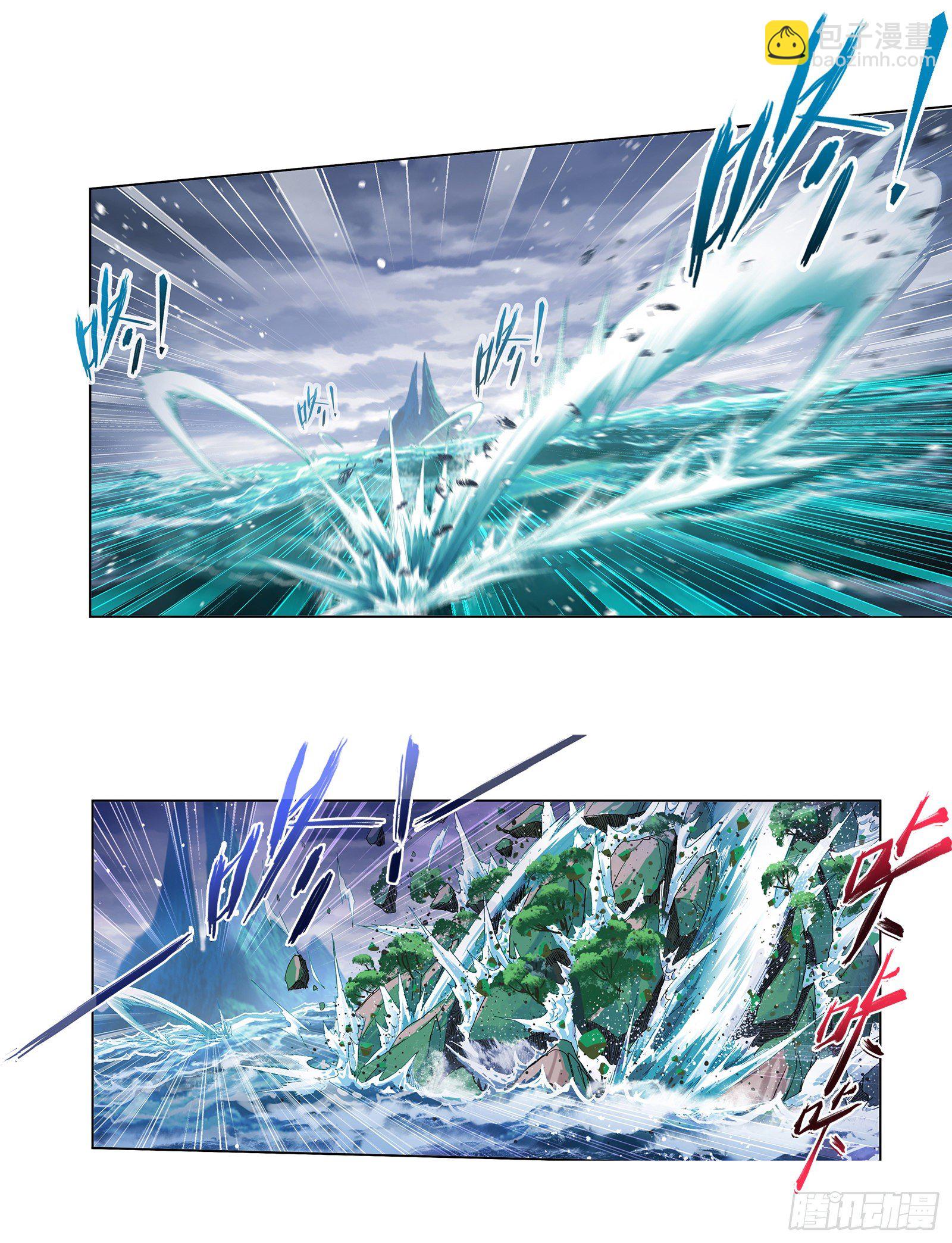 斗羅大陸 - 第319話 迴歸九星海（1） - 6