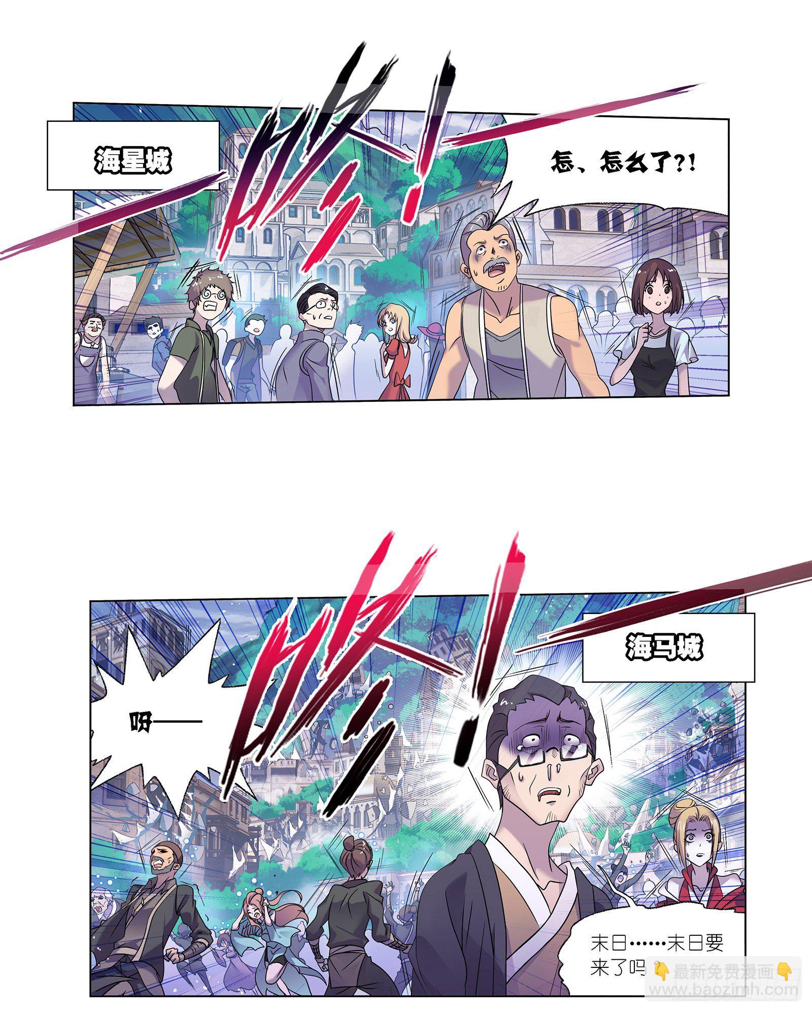 斗羅大陸 - 第319話 迴歸九星海（1） - 1