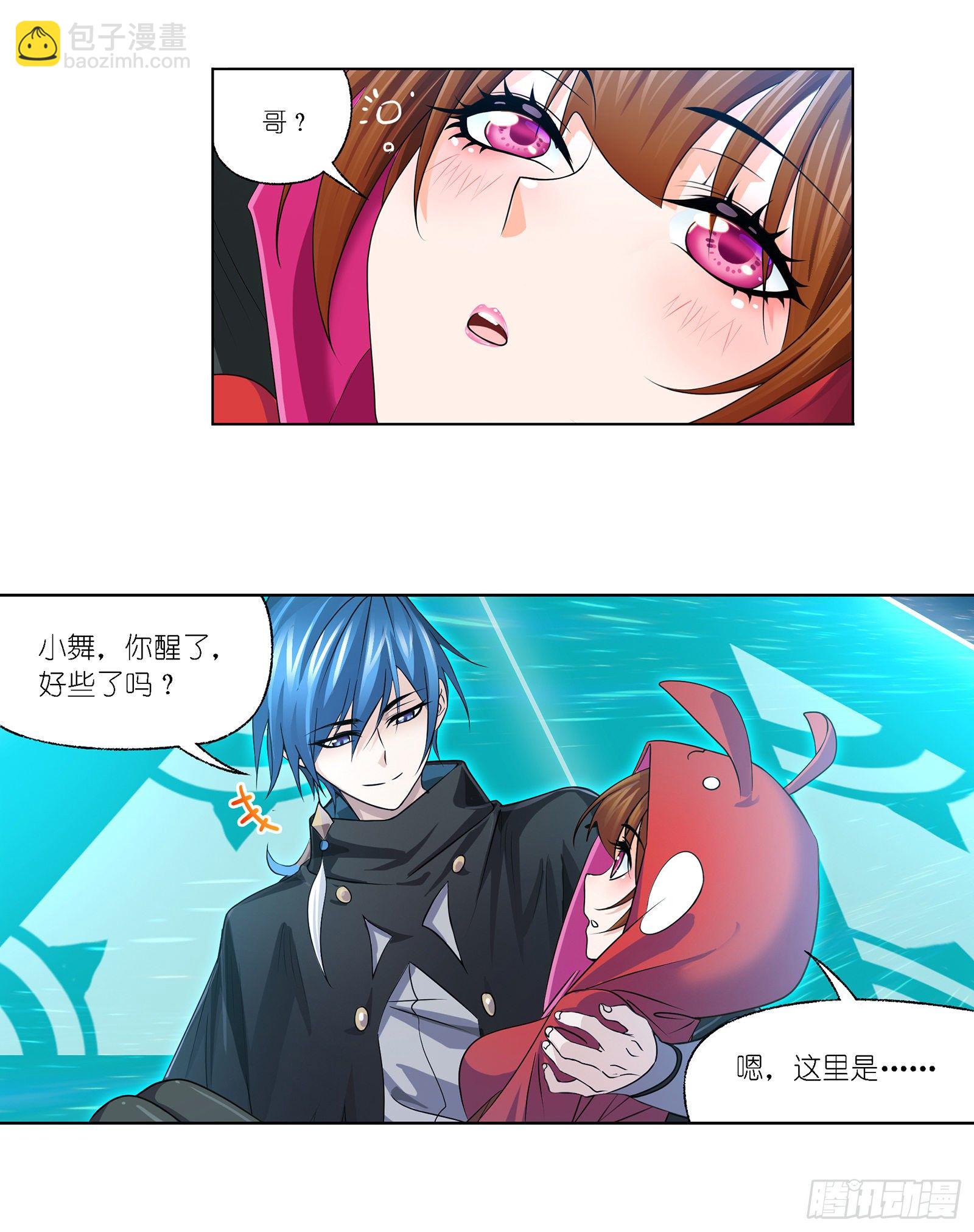 斗羅大陸 - 第319話 迴歸九星海（1） - 3