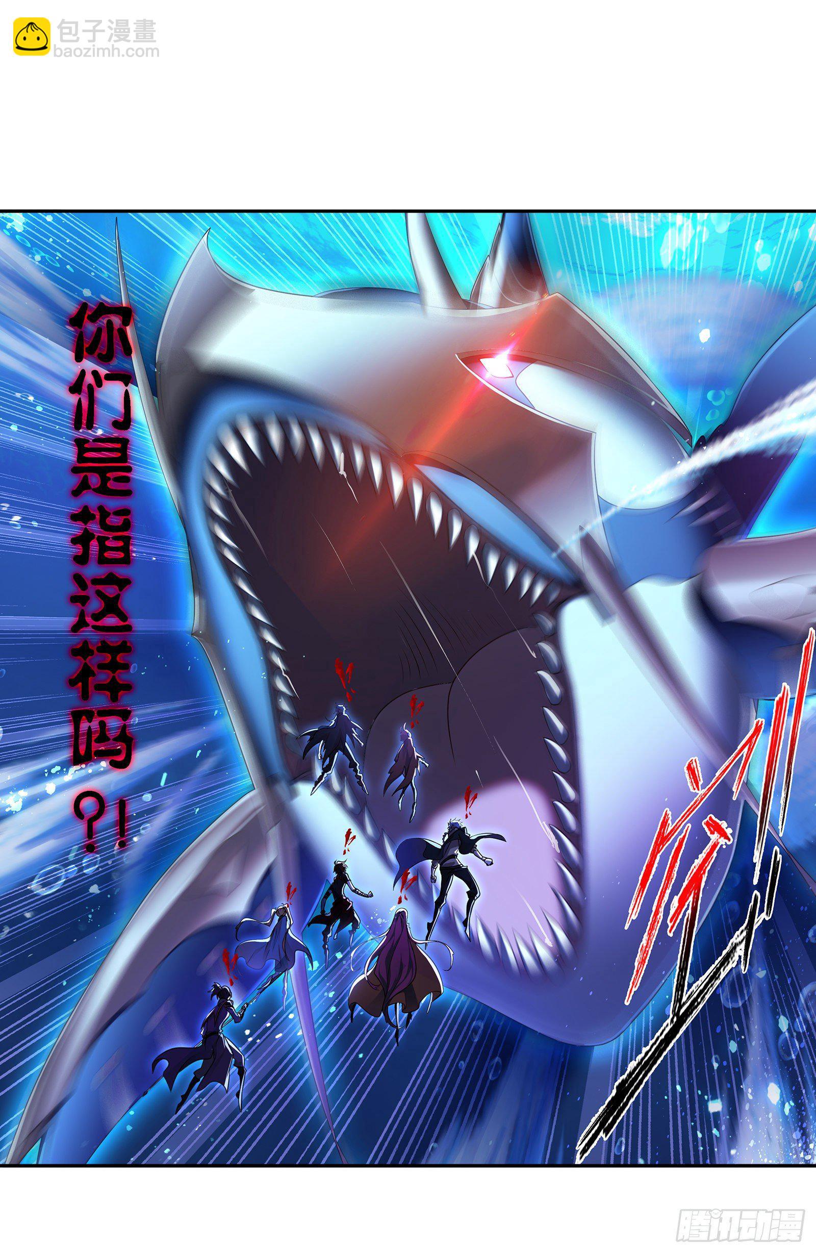 斗羅大陸 - 第320話 海上霸主（1） - 1