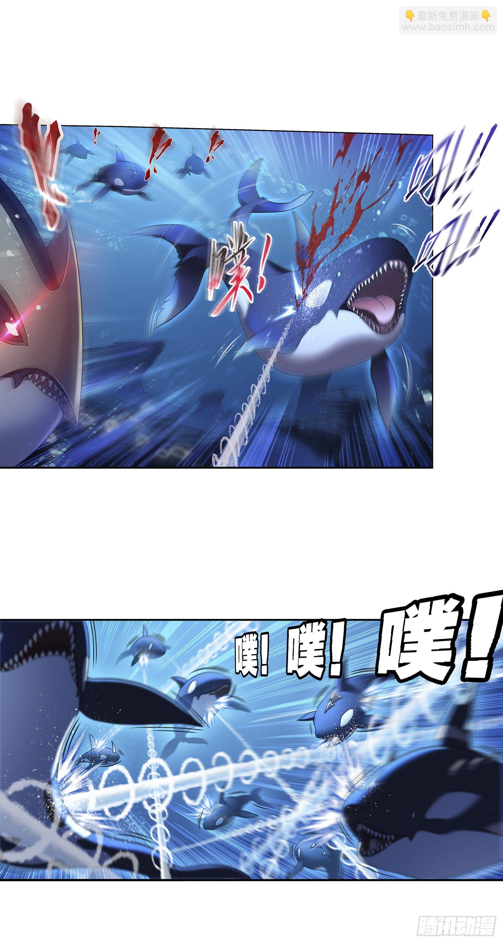 斗羅大陸 - 第320話 海上霸主（1） - 4