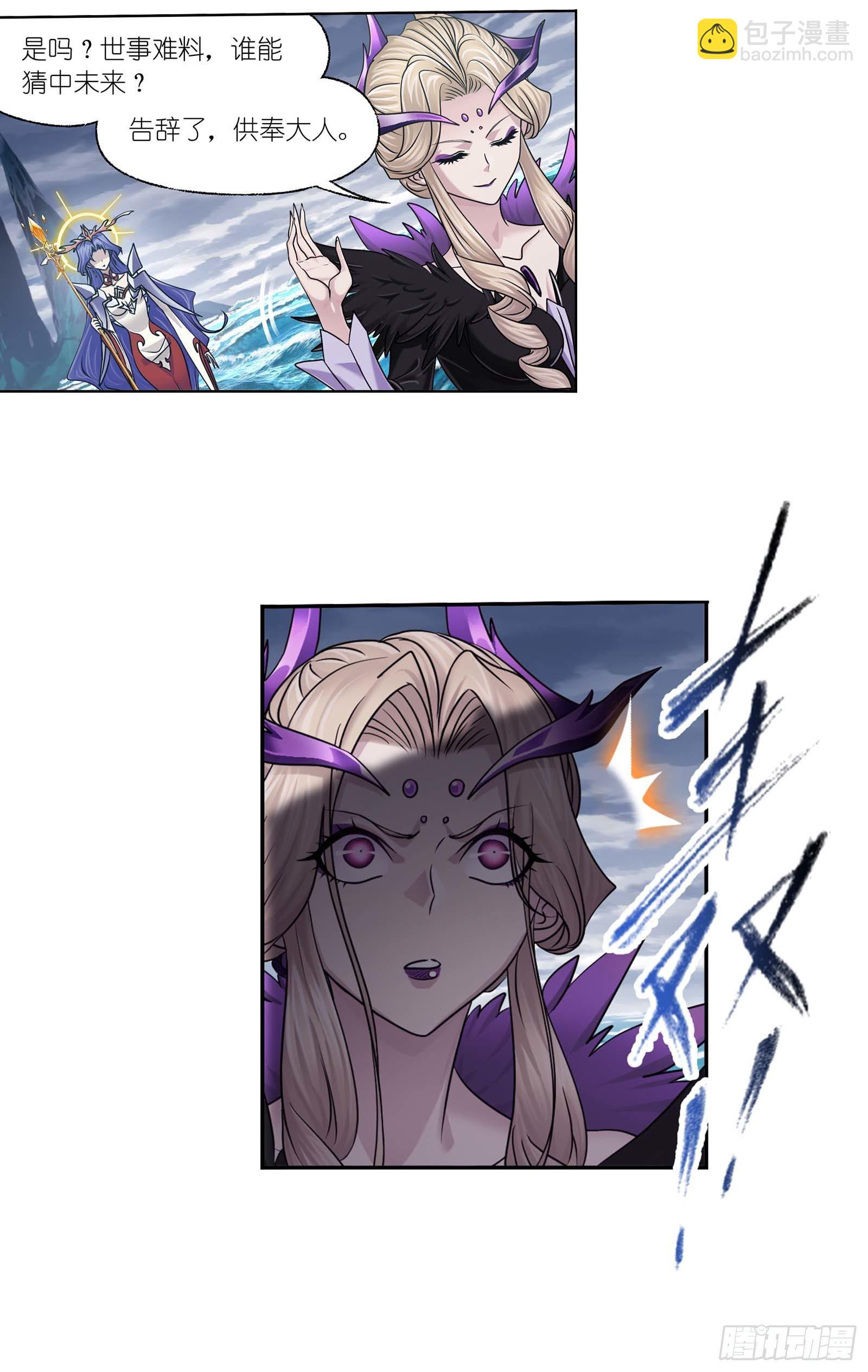 斗羅大陸 - 第322話 納十萬年魂環（1） - 3