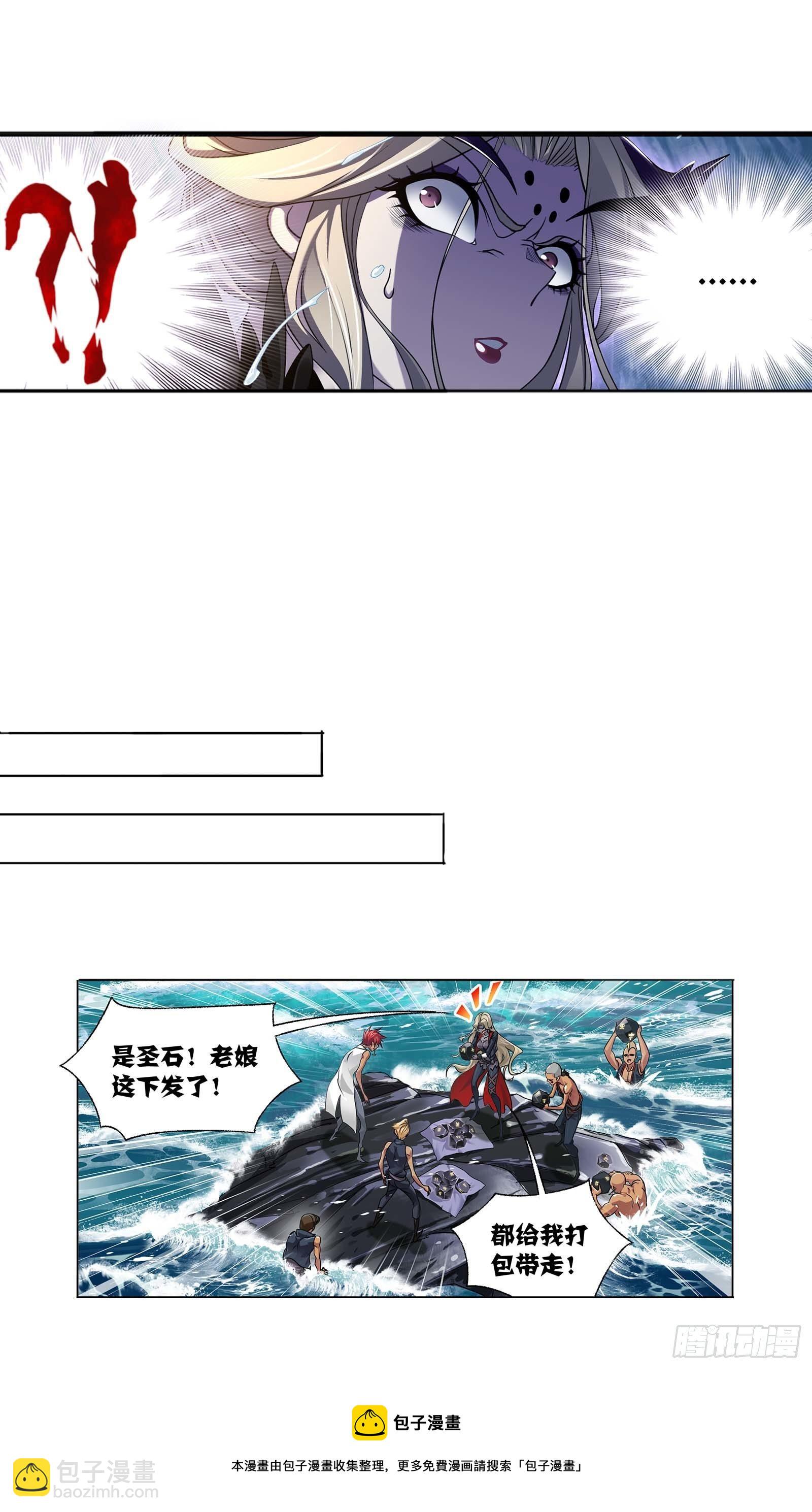 斗羅大陸 - 第322話 納十萬年魂環（1） - 5