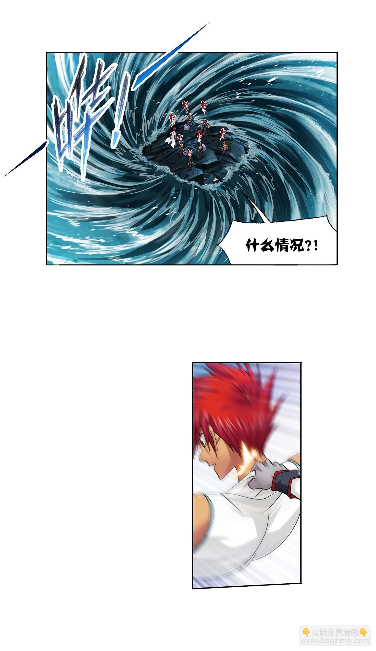 斗羅大陸 - 第322話 納十萬年魂環（1） - 1