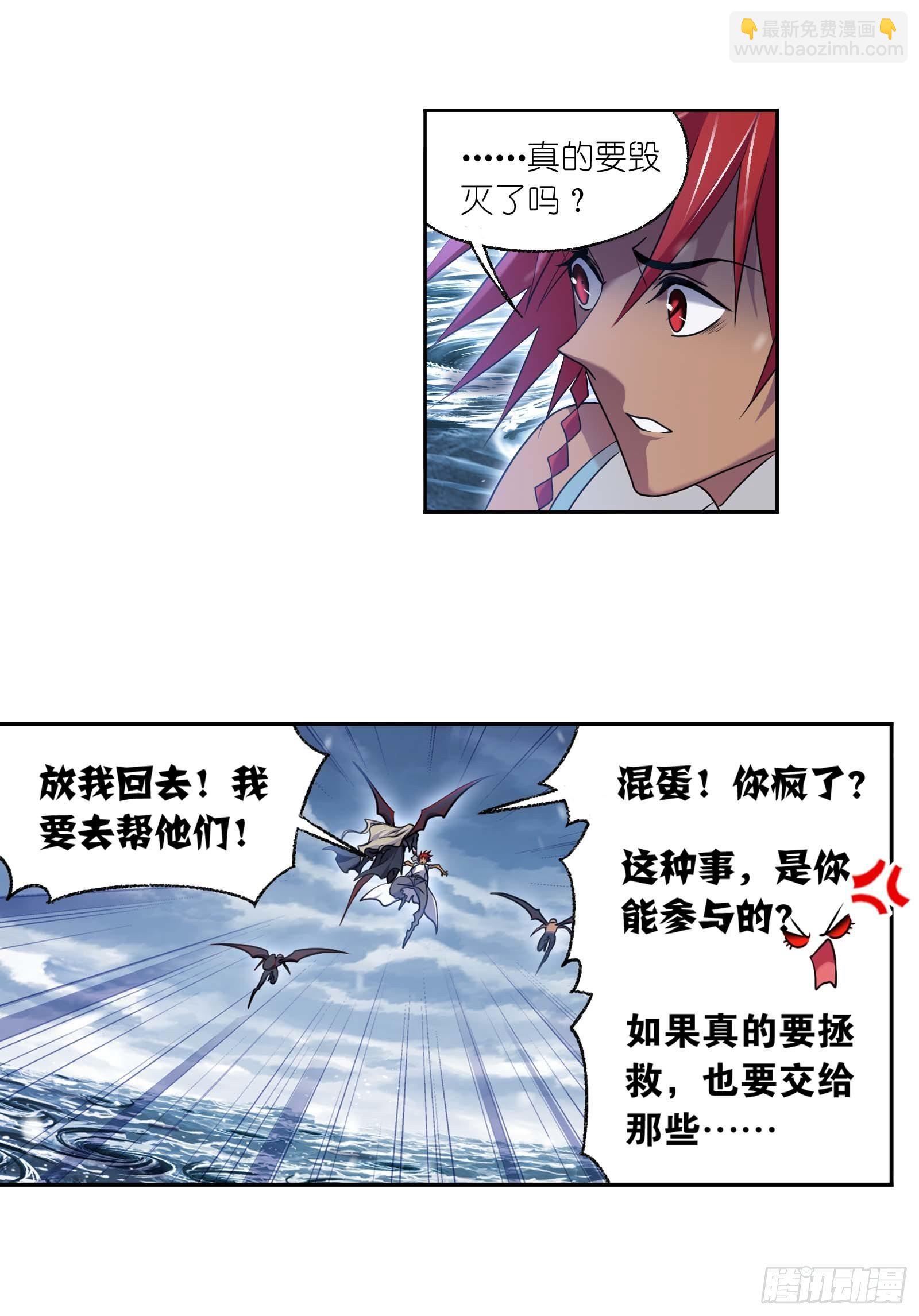 斗羅大陸 - 第322話 納十萬年魂環（1） - 3