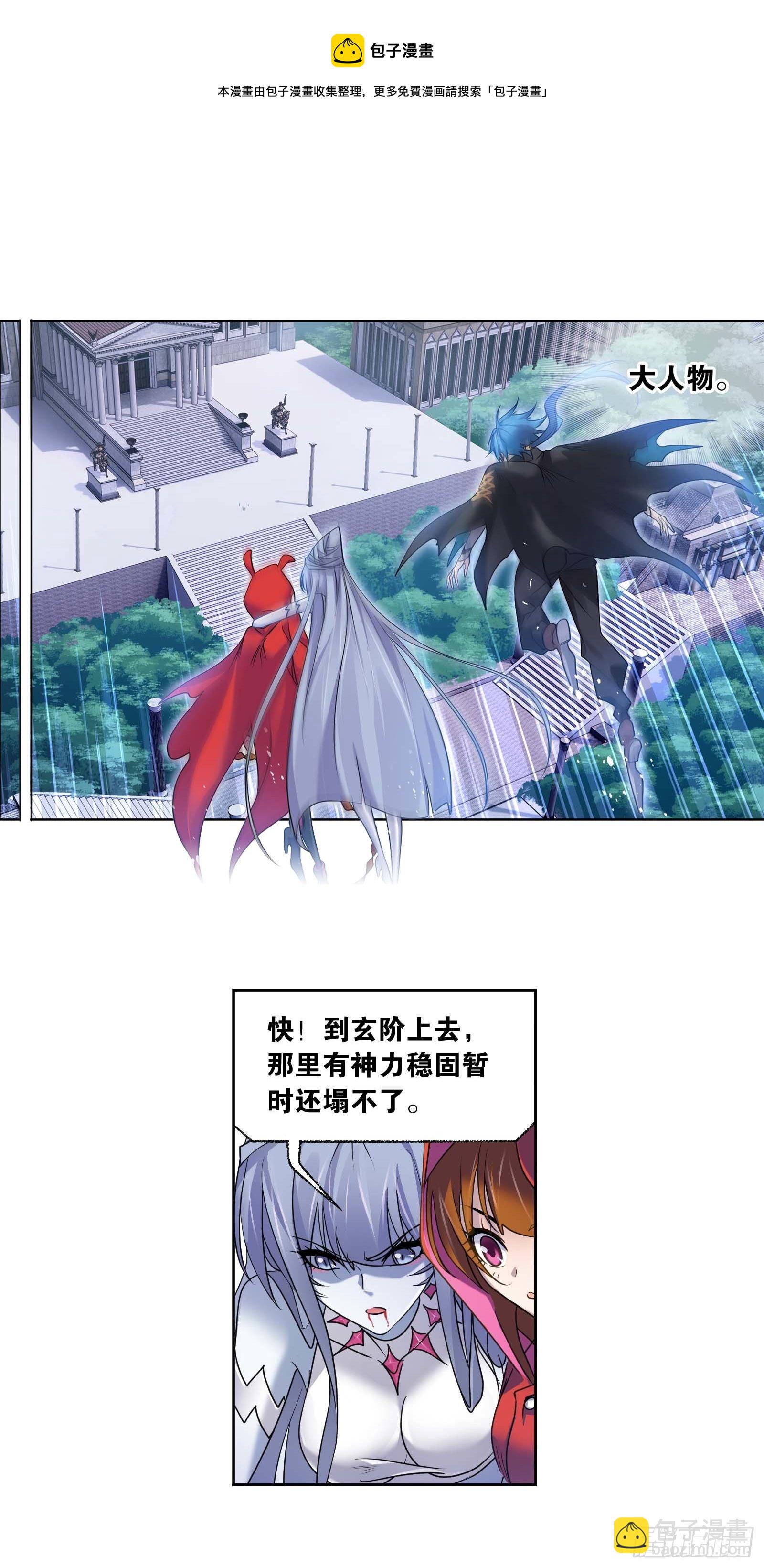 斗羅大陸 - 第322話 納十萬年魂環（1） - 4