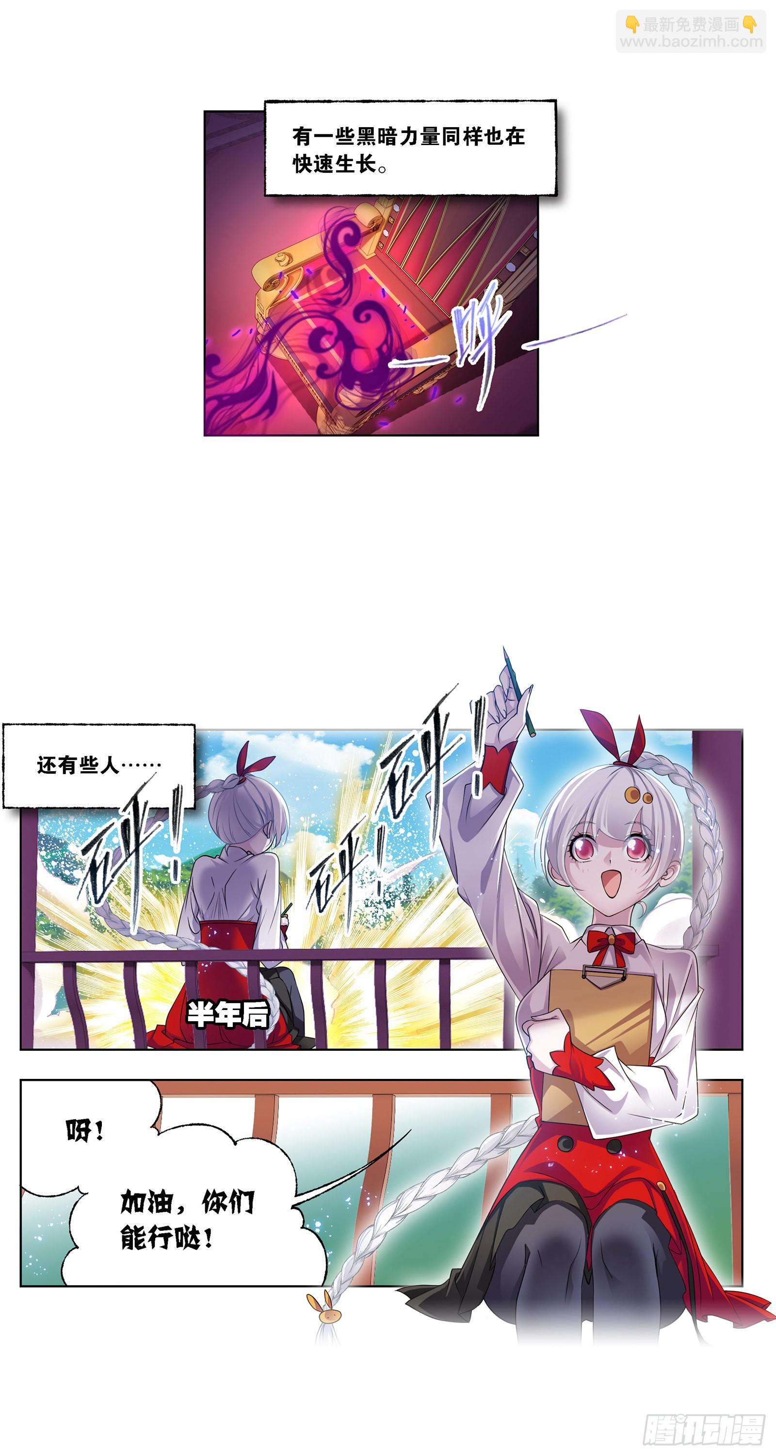 斗羅大陸 - 第326話 第五考戰海星（1） - 2