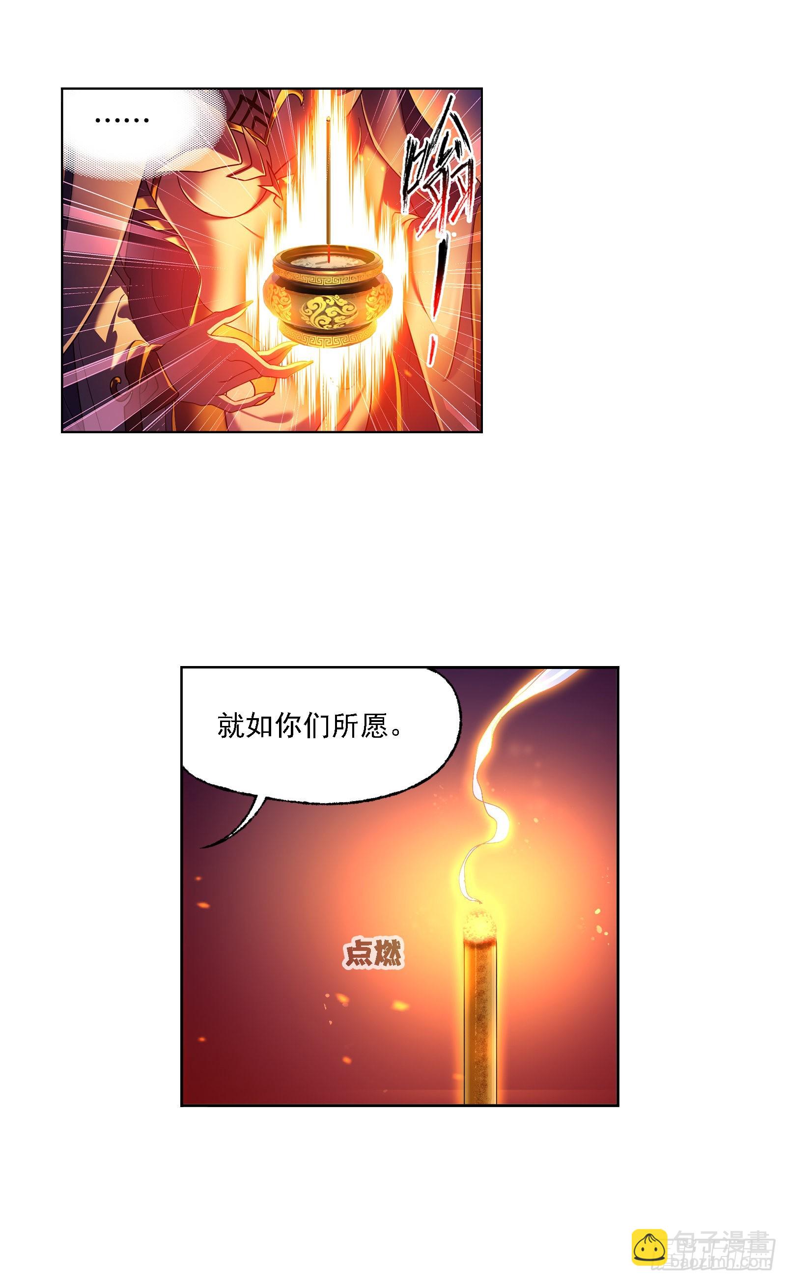 斗罗大陆 - 第328话 对战绝世斗罗（1） - 3