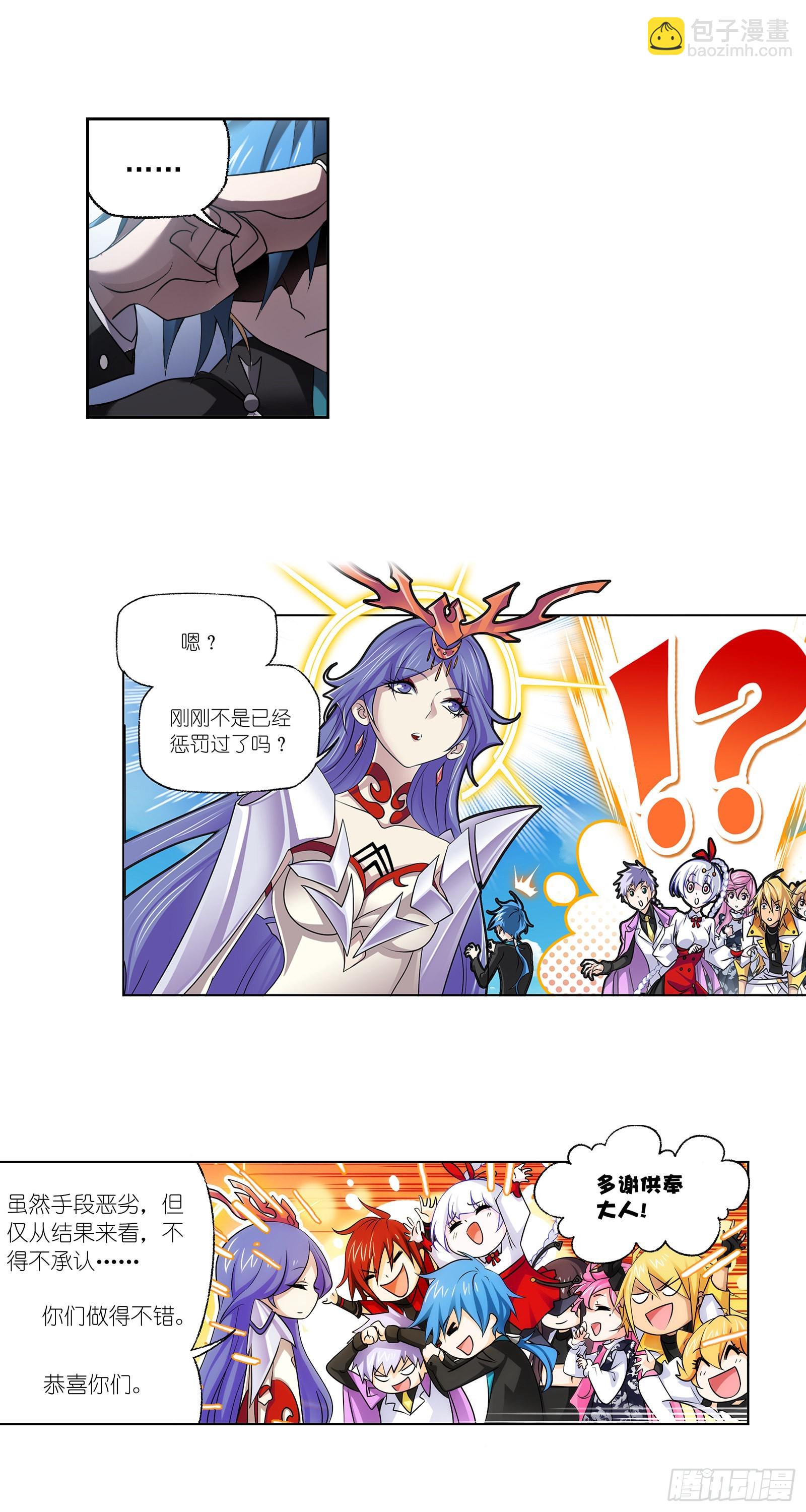 斗羅大陸 - 第330話 神器！神器！（1） - 1