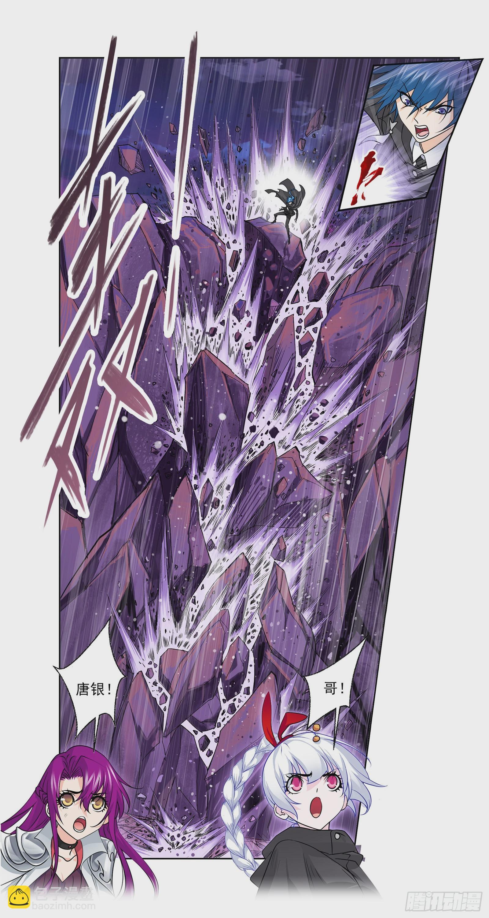 斗羅大陸 - 第332話 再臨殺戮之都（2） - 3