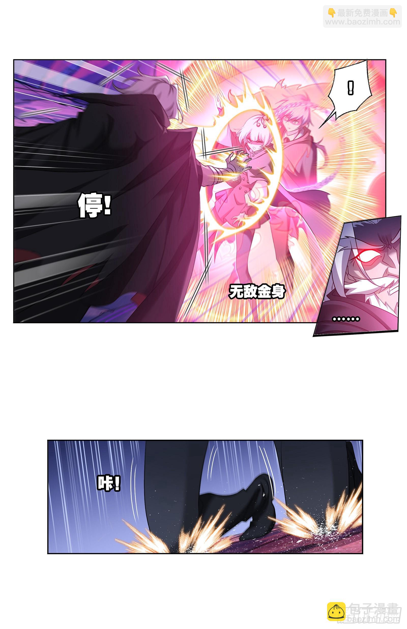 斗羅大陸 - 第332話 再臨殺戮之都（2） - 2