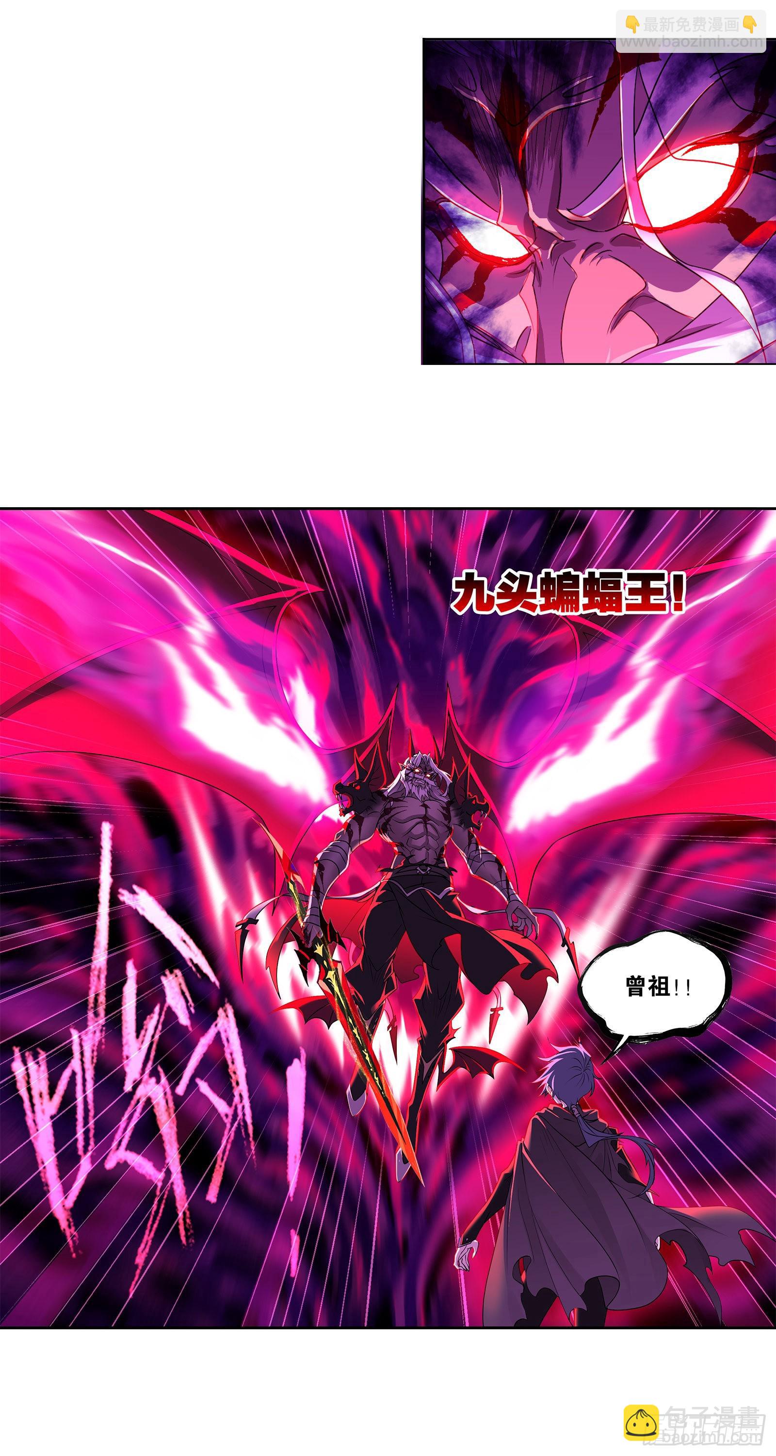 斗羅大陸 - 第332話 再臨殺戮之都（2） - 3