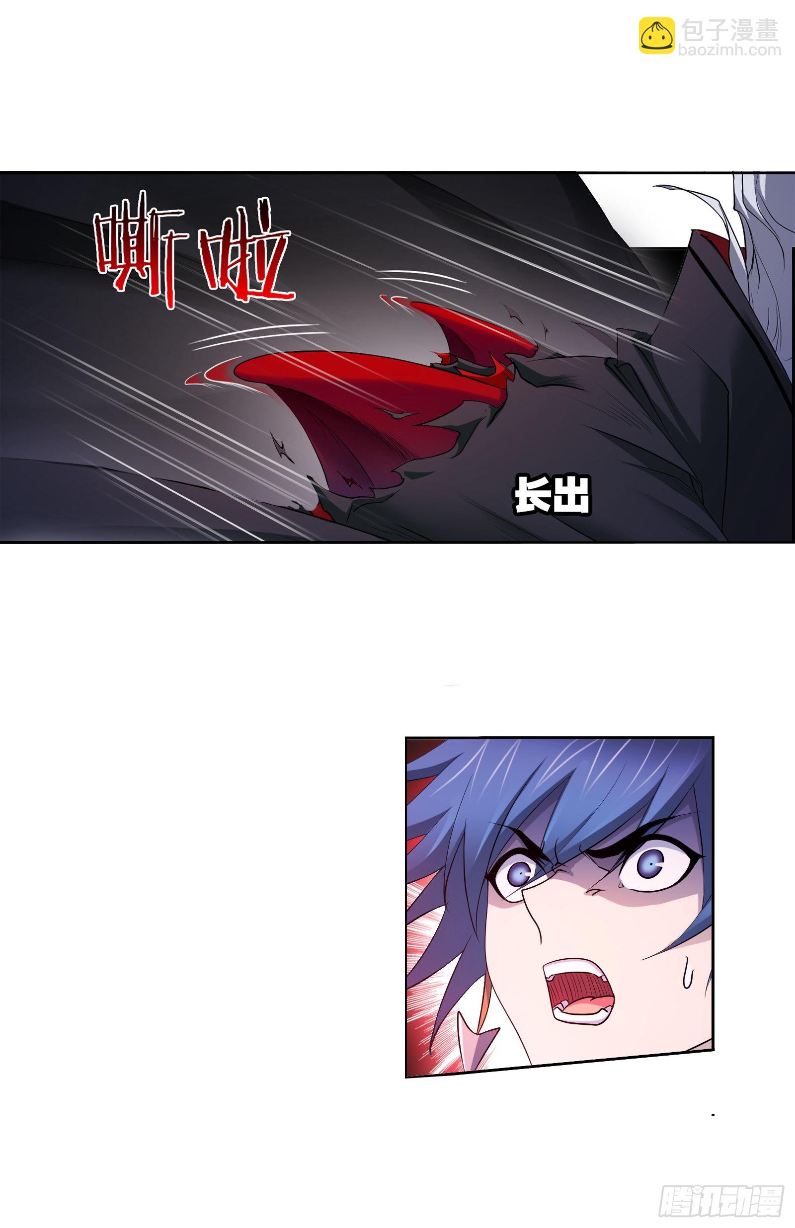 斗羅大陸 - 第332話 再臨殺戮之都（2） - 4