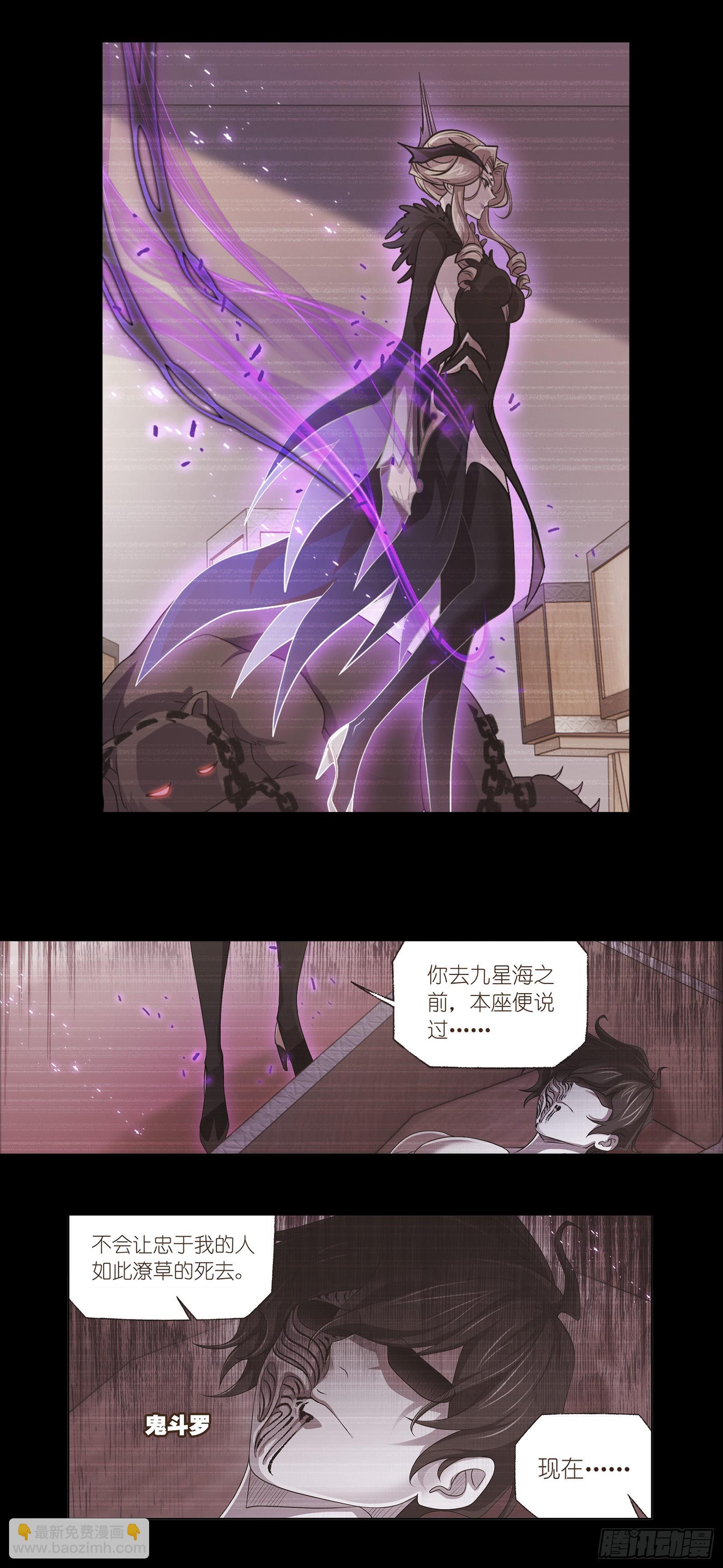 斗羅大陸 - 第335話 獵獸奪環（2） - 3