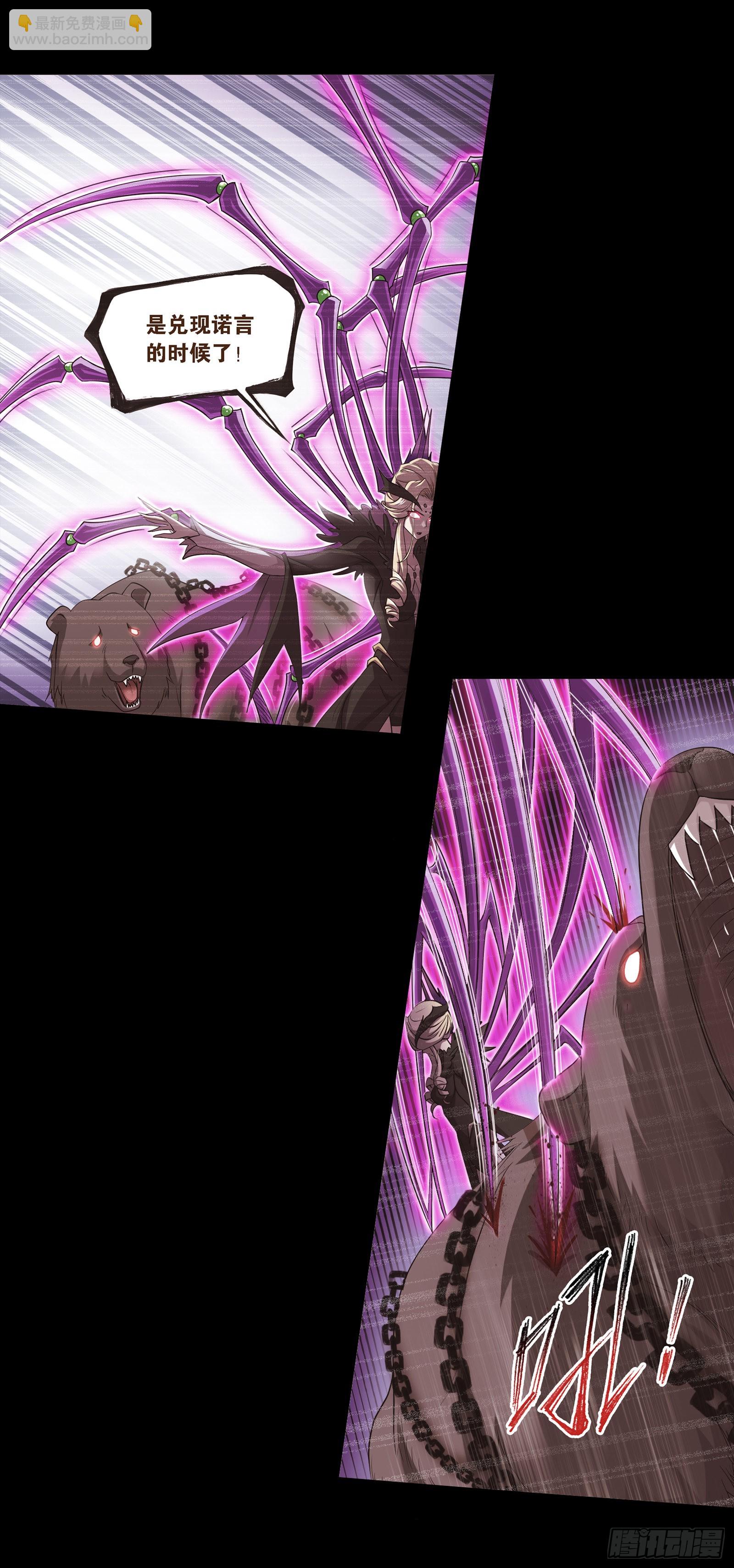 斗羅大陸 - 第335話 獵獸奪環（2） - 4