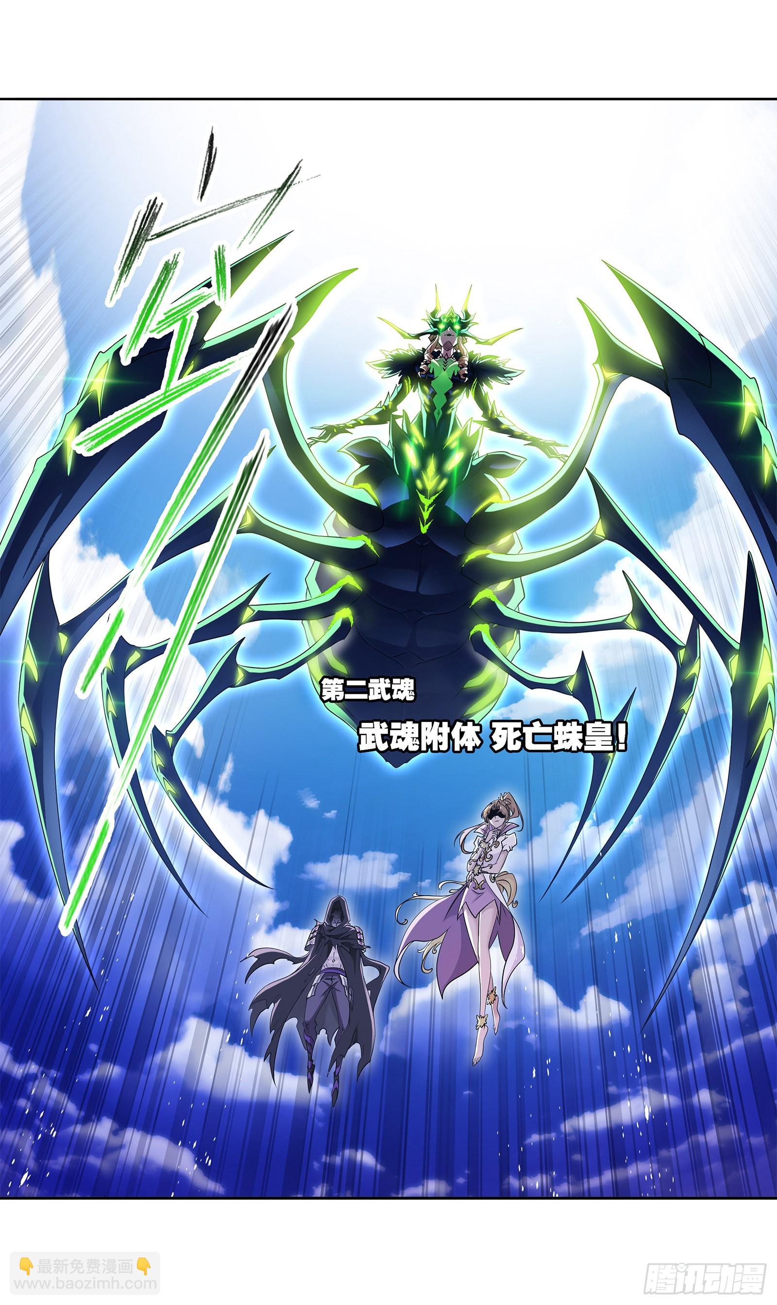 斗羅大陸 - 第335話 獵獸奪環（2） - 1