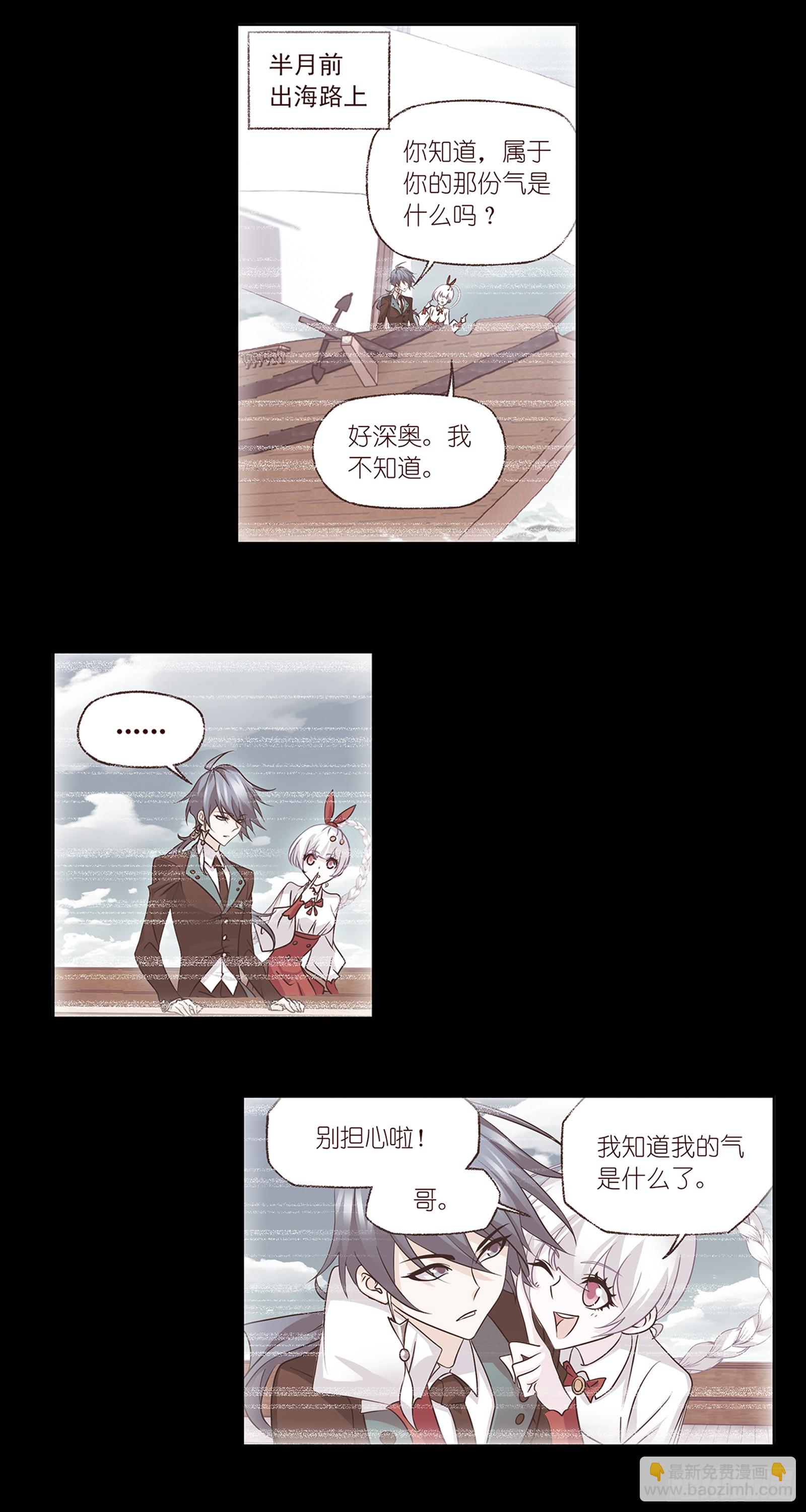 斗羅大陸 - 第340話 十萬年魂獸融合技 - 5