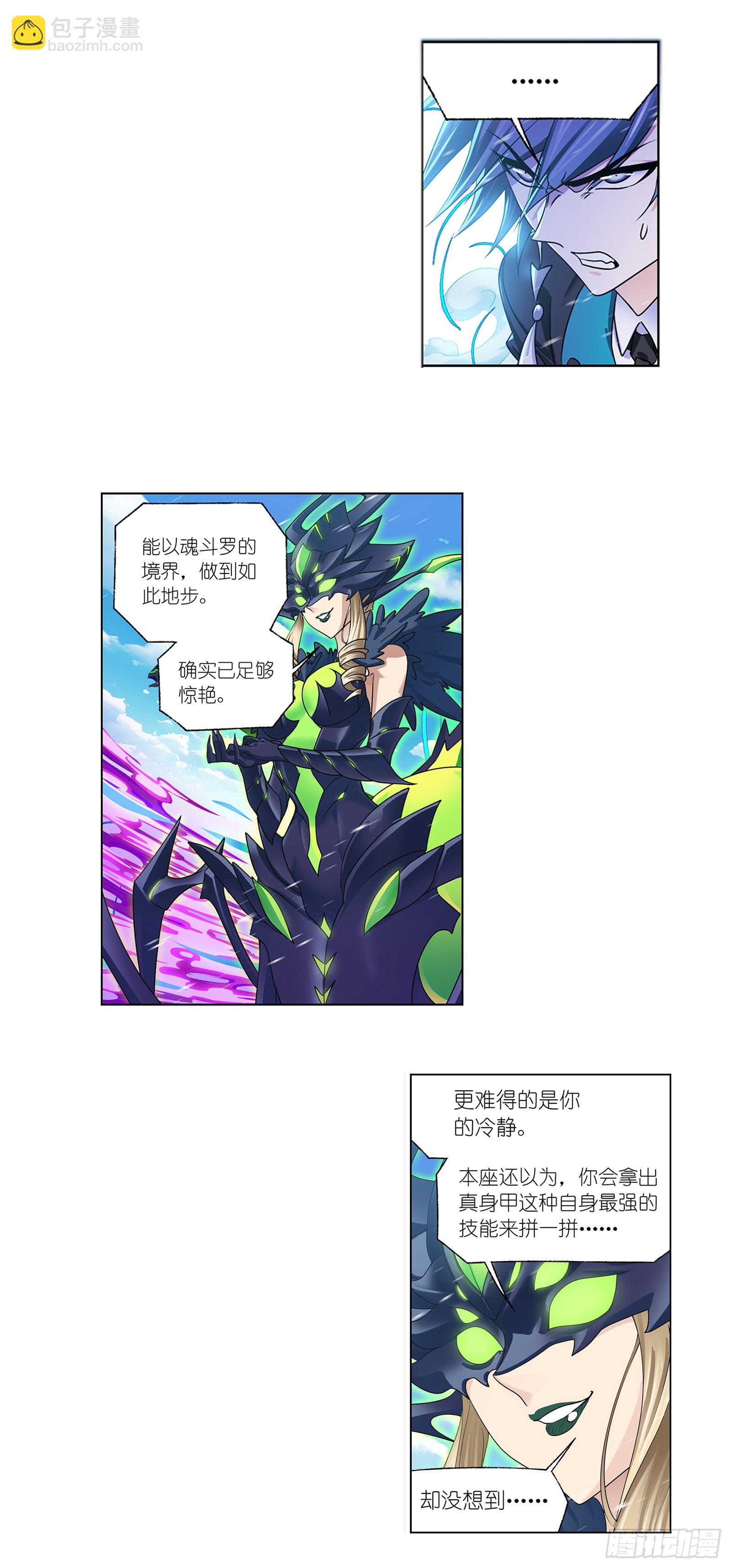 斗罗大陆 - 第340话 十万年魂兽融合技 - 6