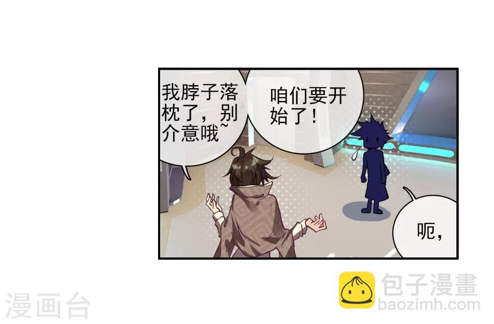 第1话 武魂觉醒1-第2话