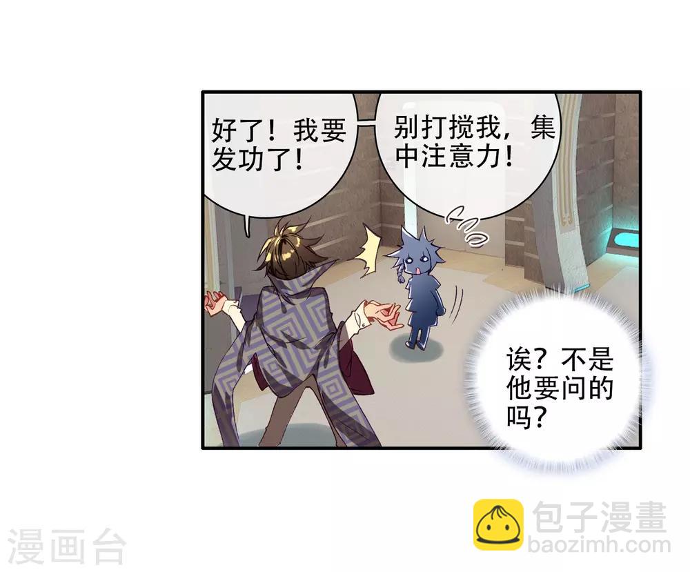 第1话 武魂觉醒1-第2话