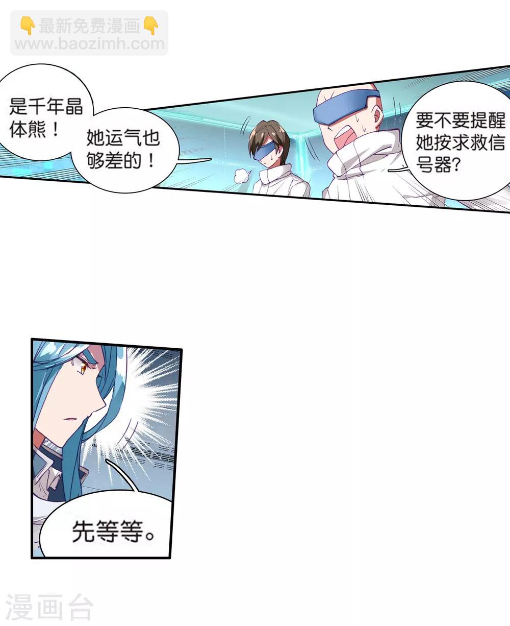 第101话 百年魔蛛和千年神兽1-第102话