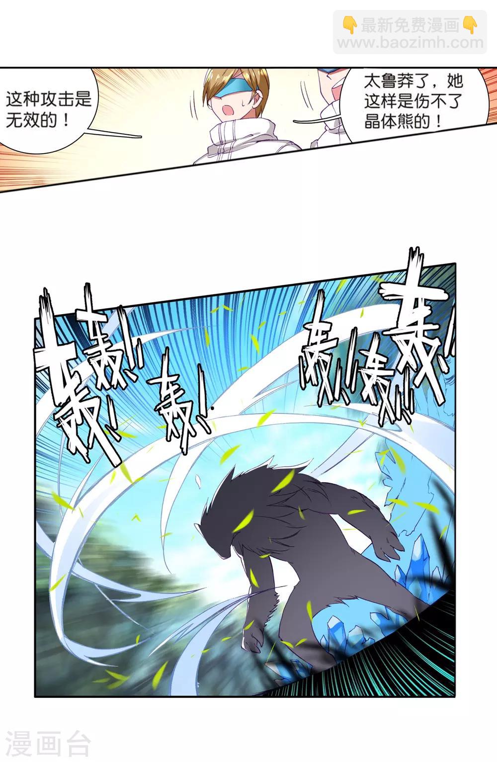 第101话 百年魔蛛和千年神兽1-第102话