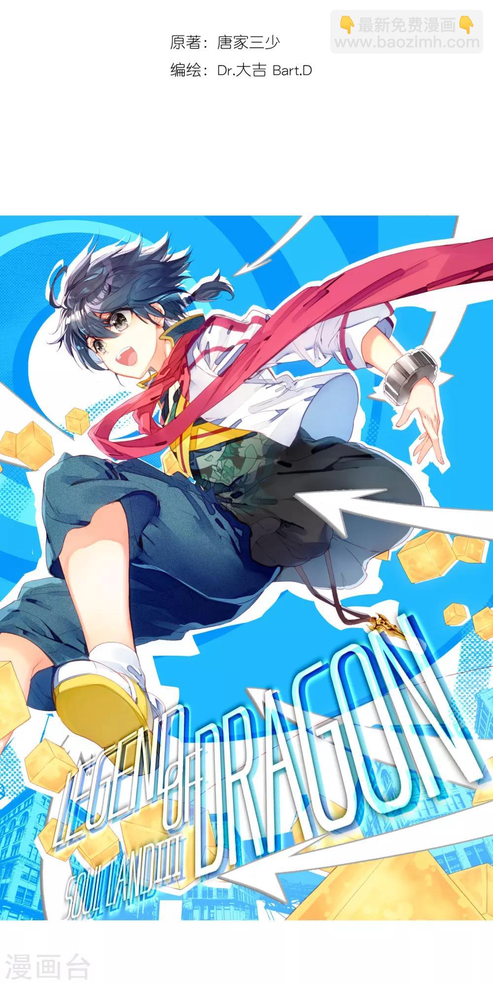 第101话 百年魔蛛和千年神兽1-第102话