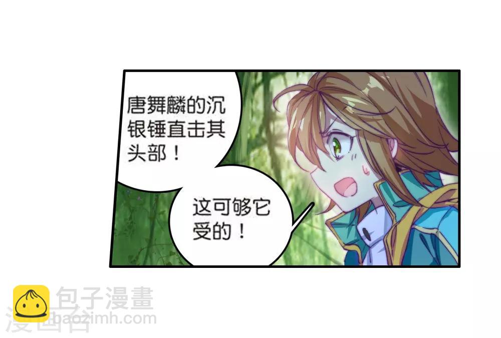 第103话 三英大战晶体熊1-第104话