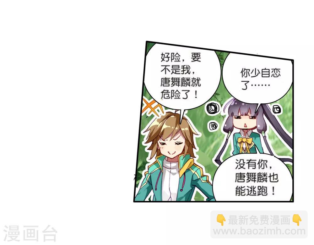 第103话 三英大战晶体熊1-第104话