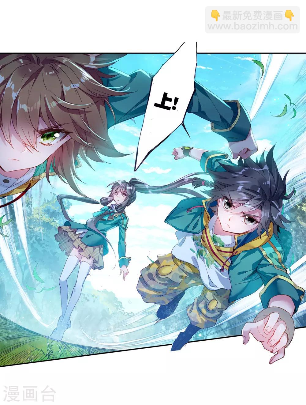 第103话 三英大战晶体熊1-第104话