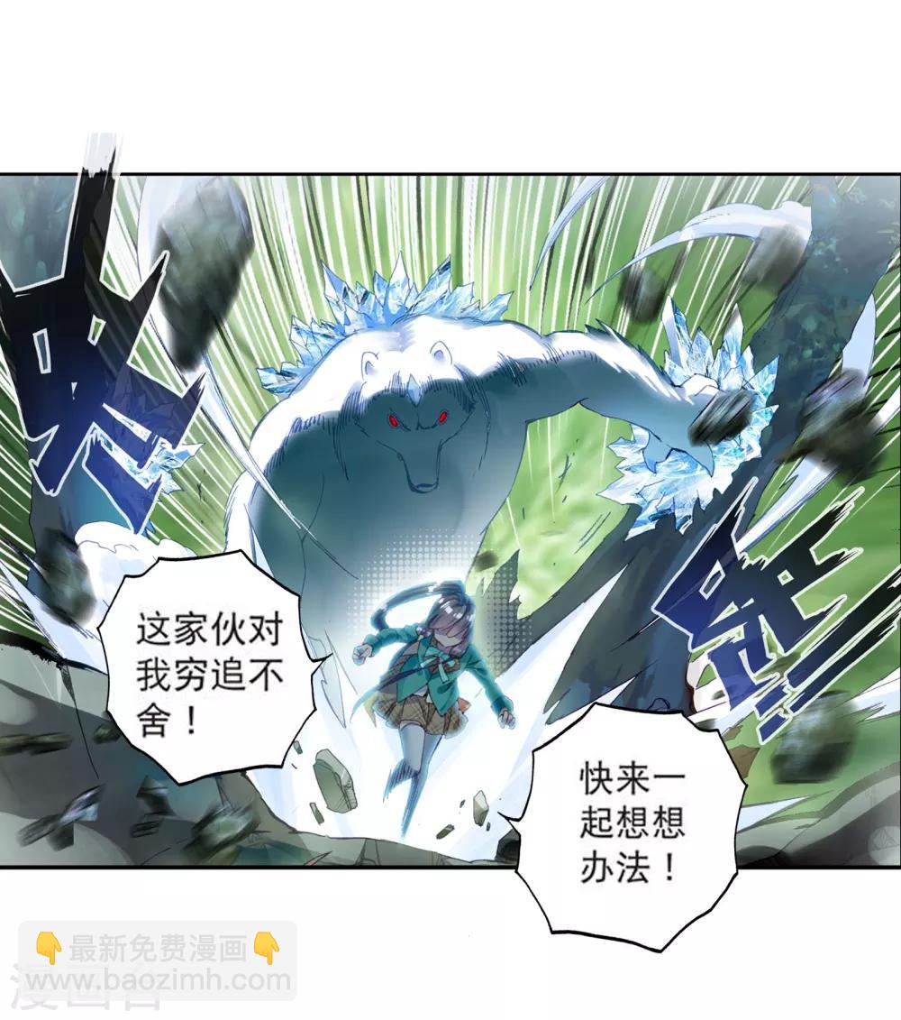 第103话 三英大战晶体熊1-第104话