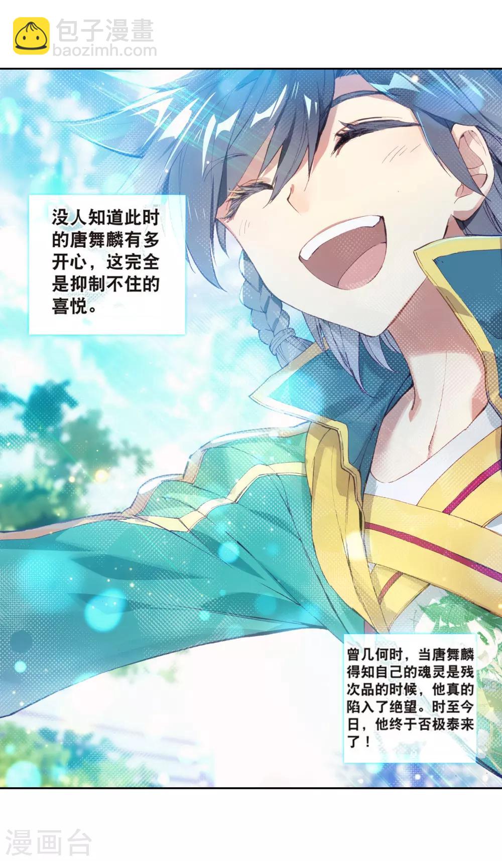 第107话 魂灵进化1-第108话