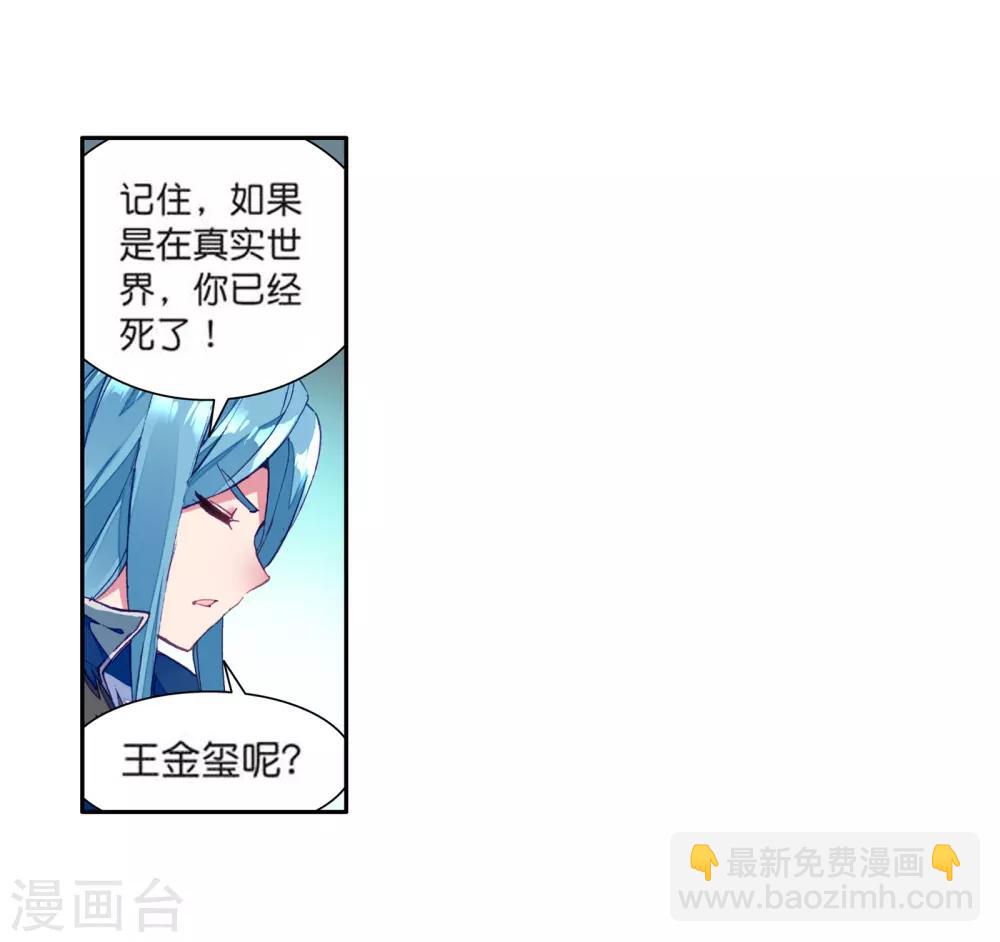 第107话 魂灵进化1-第108话