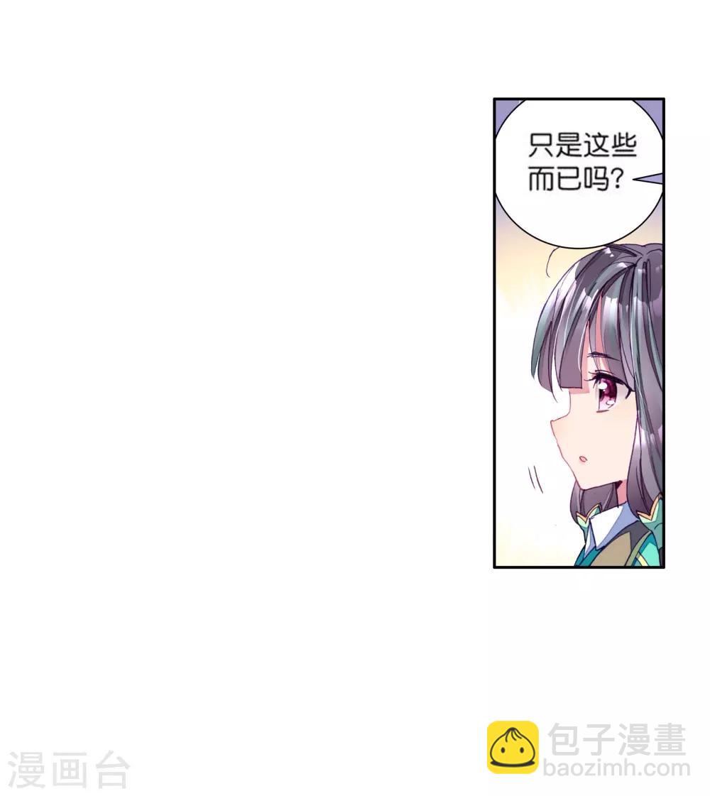 第107话 魂灵进化1-第108话