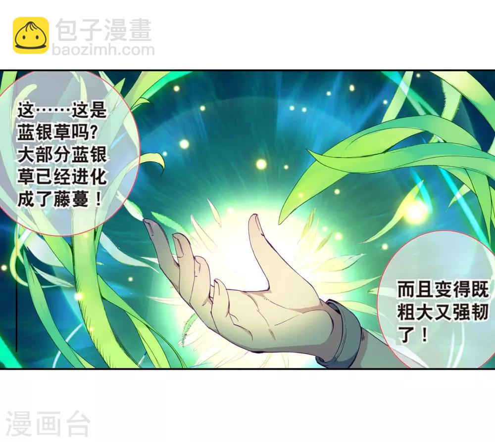 第107话 魂灵进化1-第108话