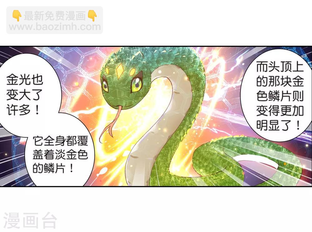 第107话 魂灵进化1-第108话