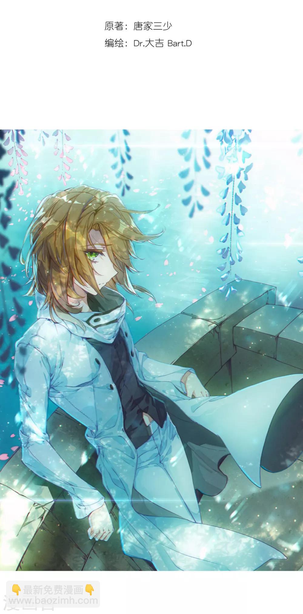 第109话 出发！暴动期的升灵台1-第110话