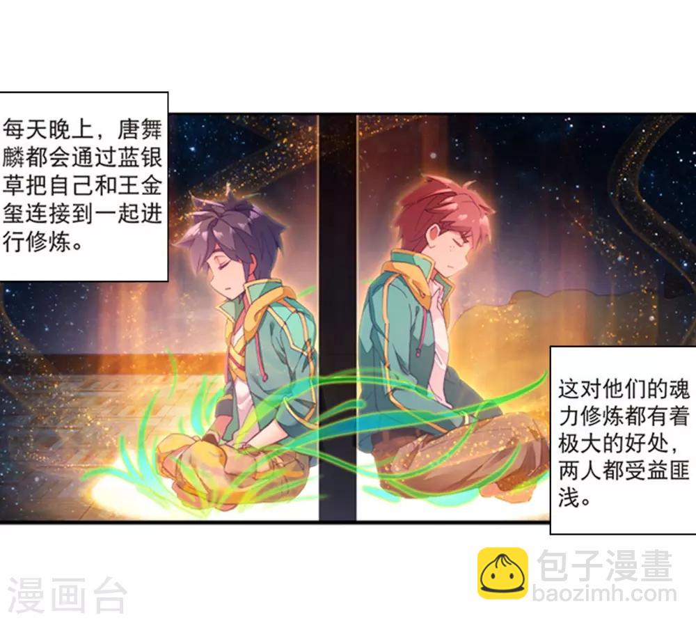 第109话 出发！暴动期的升灵台1-第110话