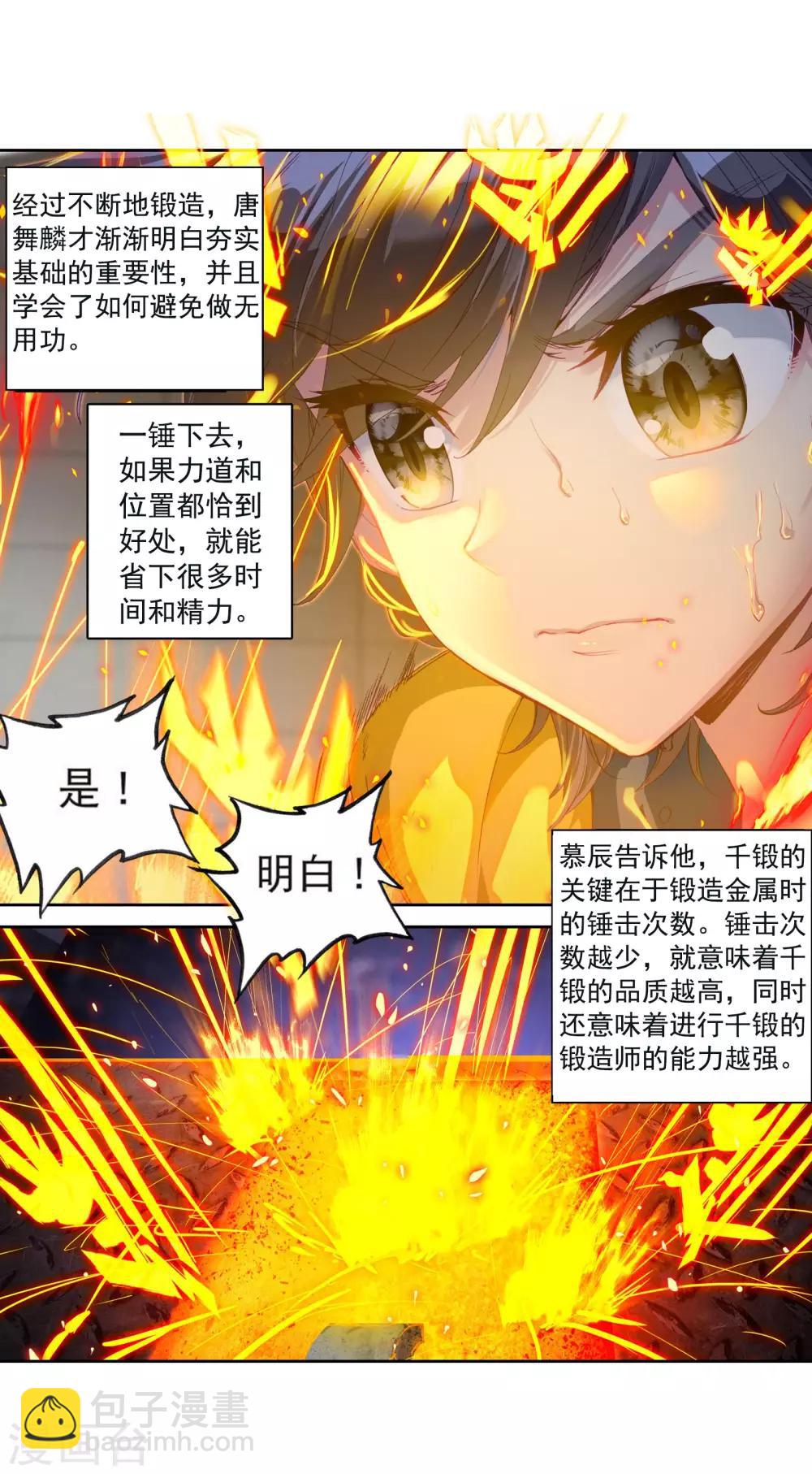 第109话 出发！暴动期的升灵台1-第110话