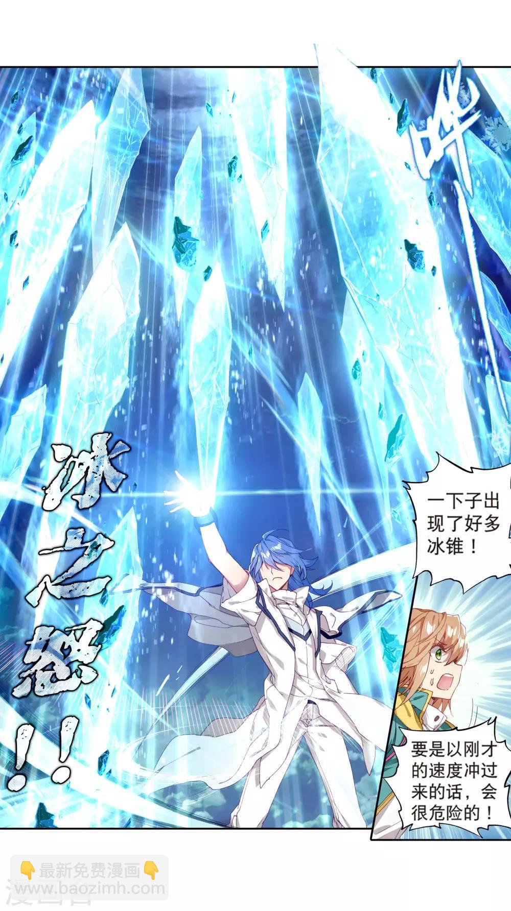 第117话 冰杖兄妹1-第118话