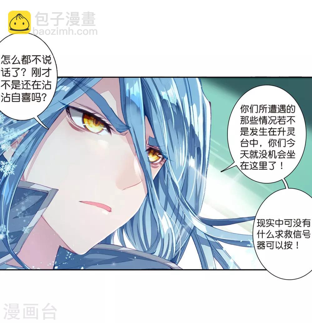 第125话 许家兄妹1-第126话