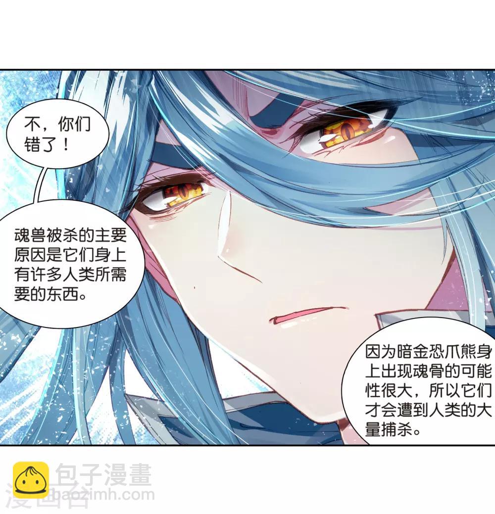 第125话 许家兄妹1-第126话