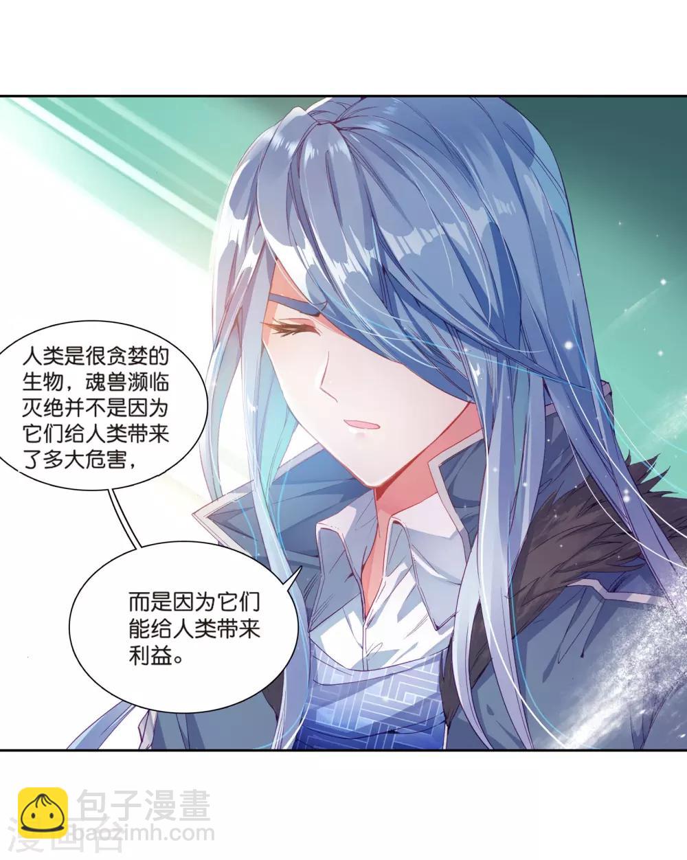 第125话 许家兄妹1-第126话