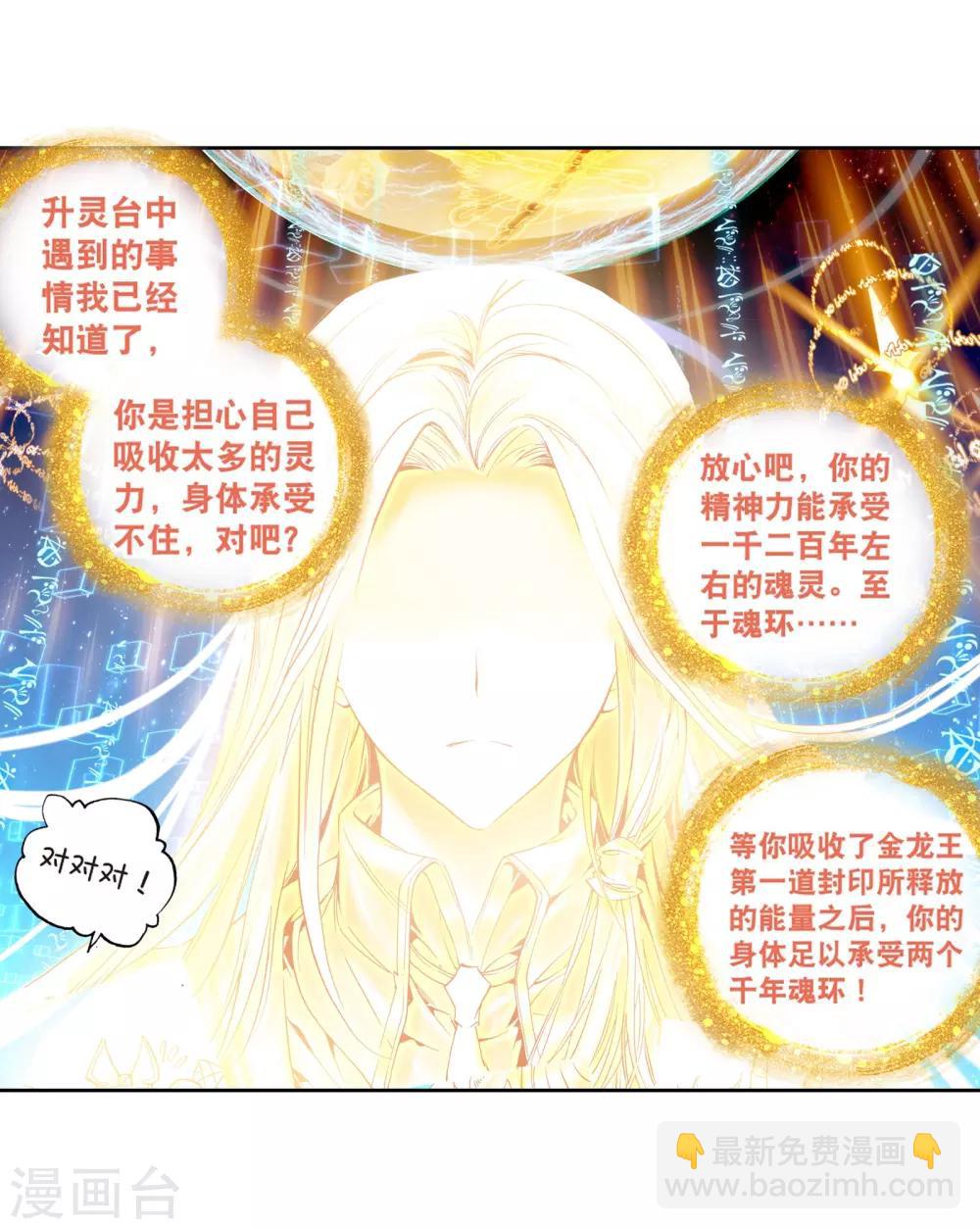 第125话 许家兄妹1-第126话