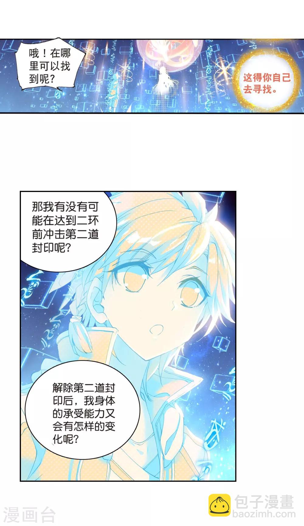 第125话 许家兄妹1-第126话