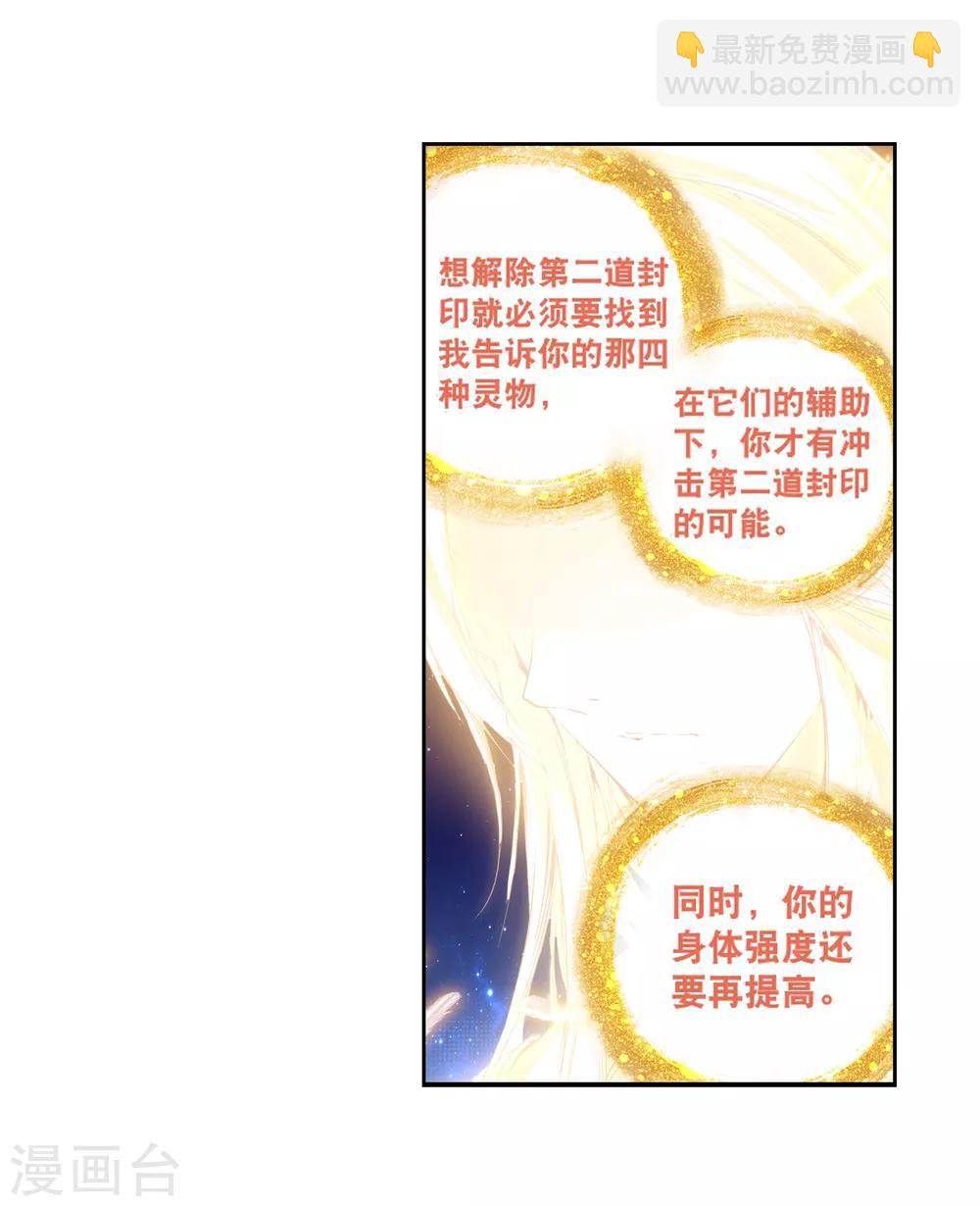 第125话 许家兄妹1-第126话